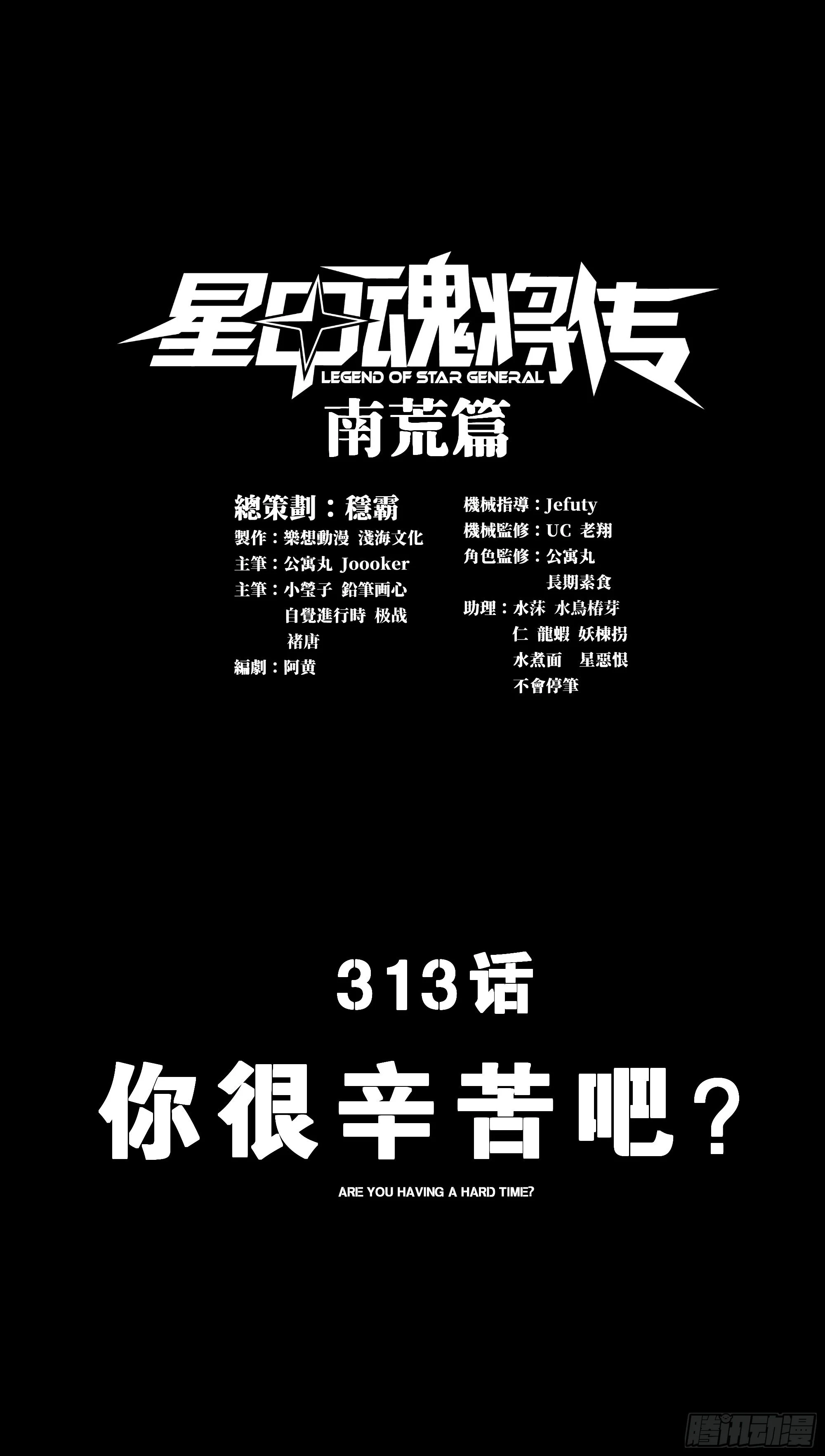 313 你很辛苦吧？ 第1页