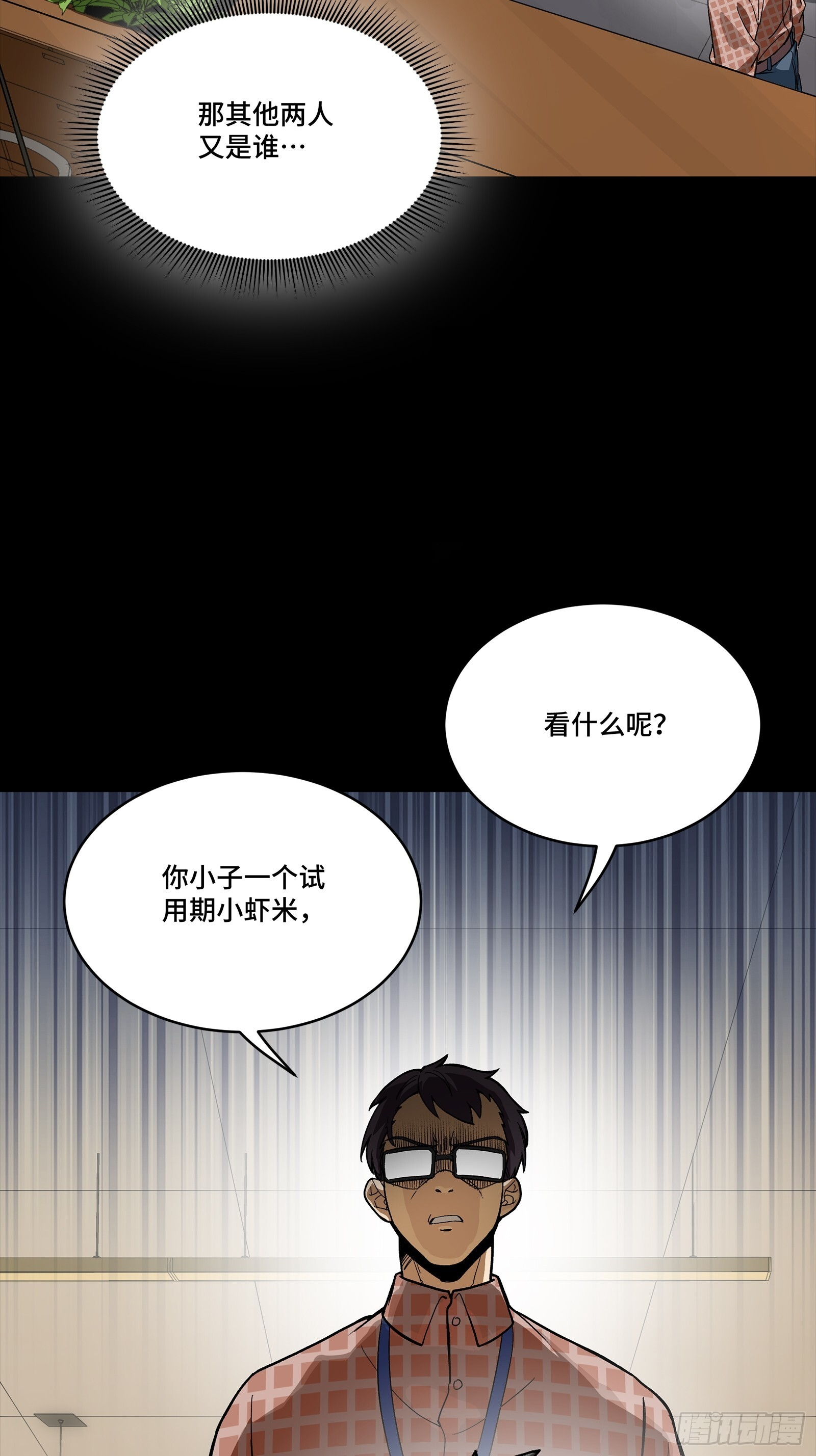 313 你很辛苦吧？ 第3页