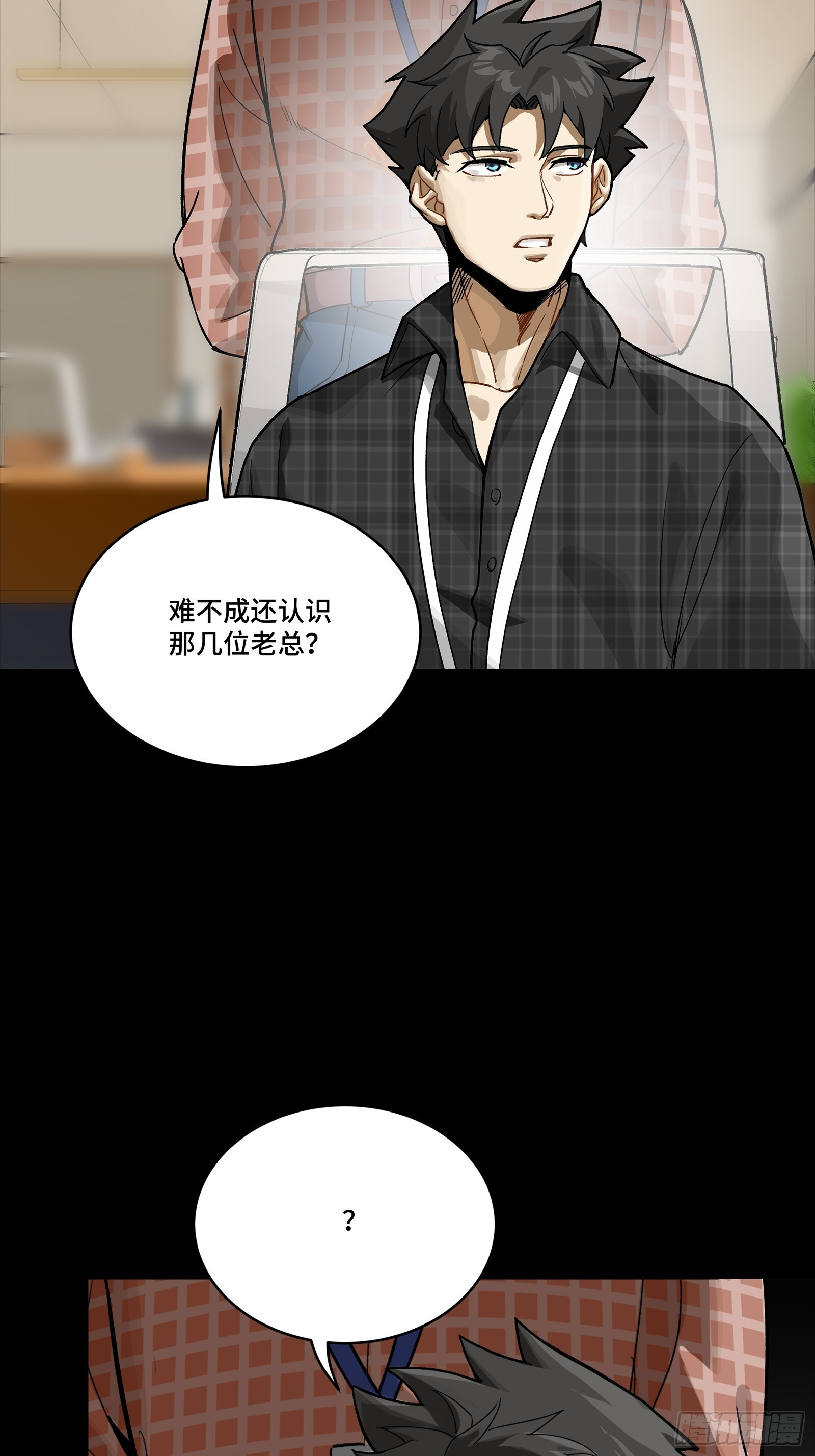 313 你很辛苦吧？ 第4页