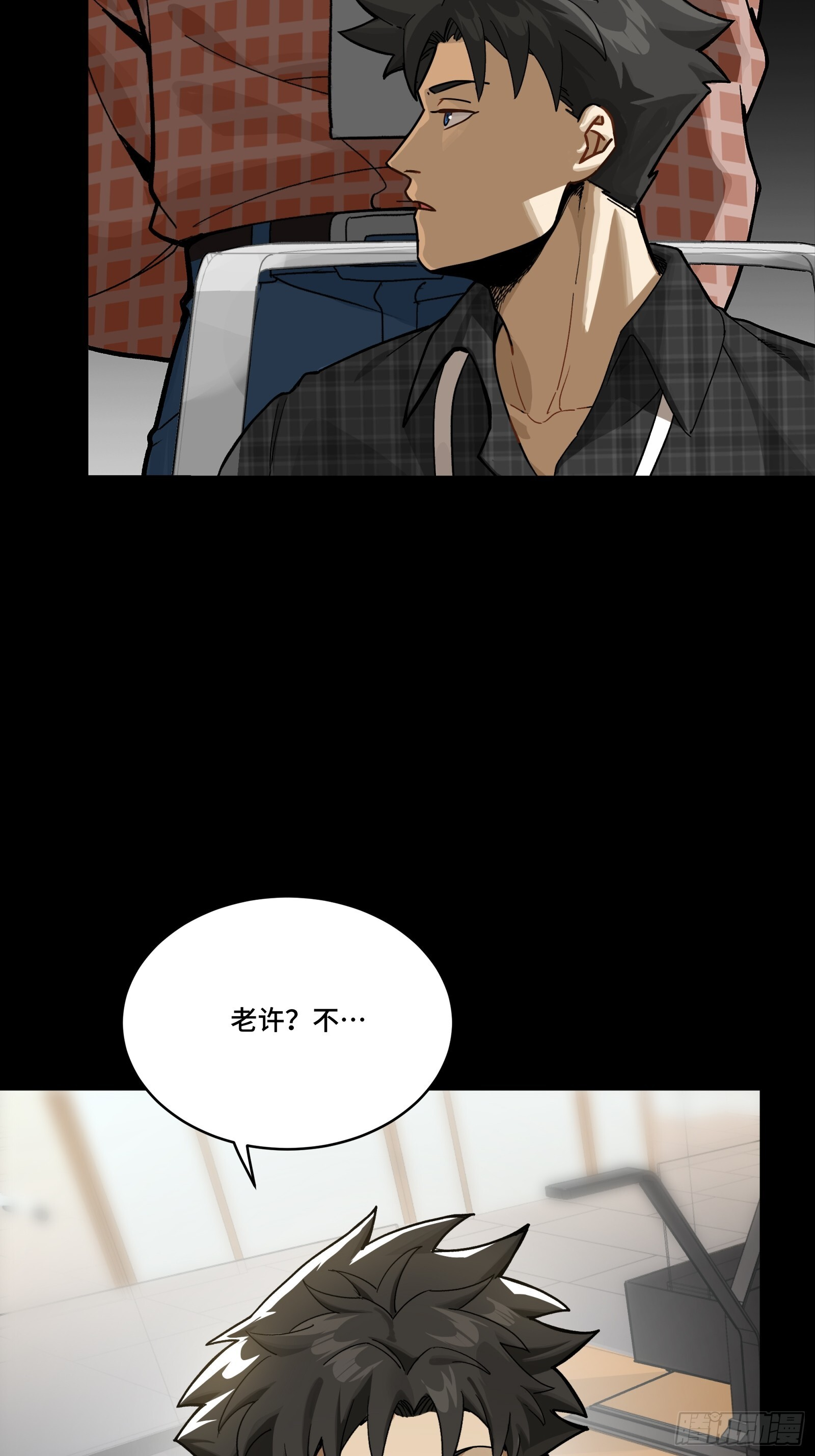 313 你很辛苦吧？ 第5页