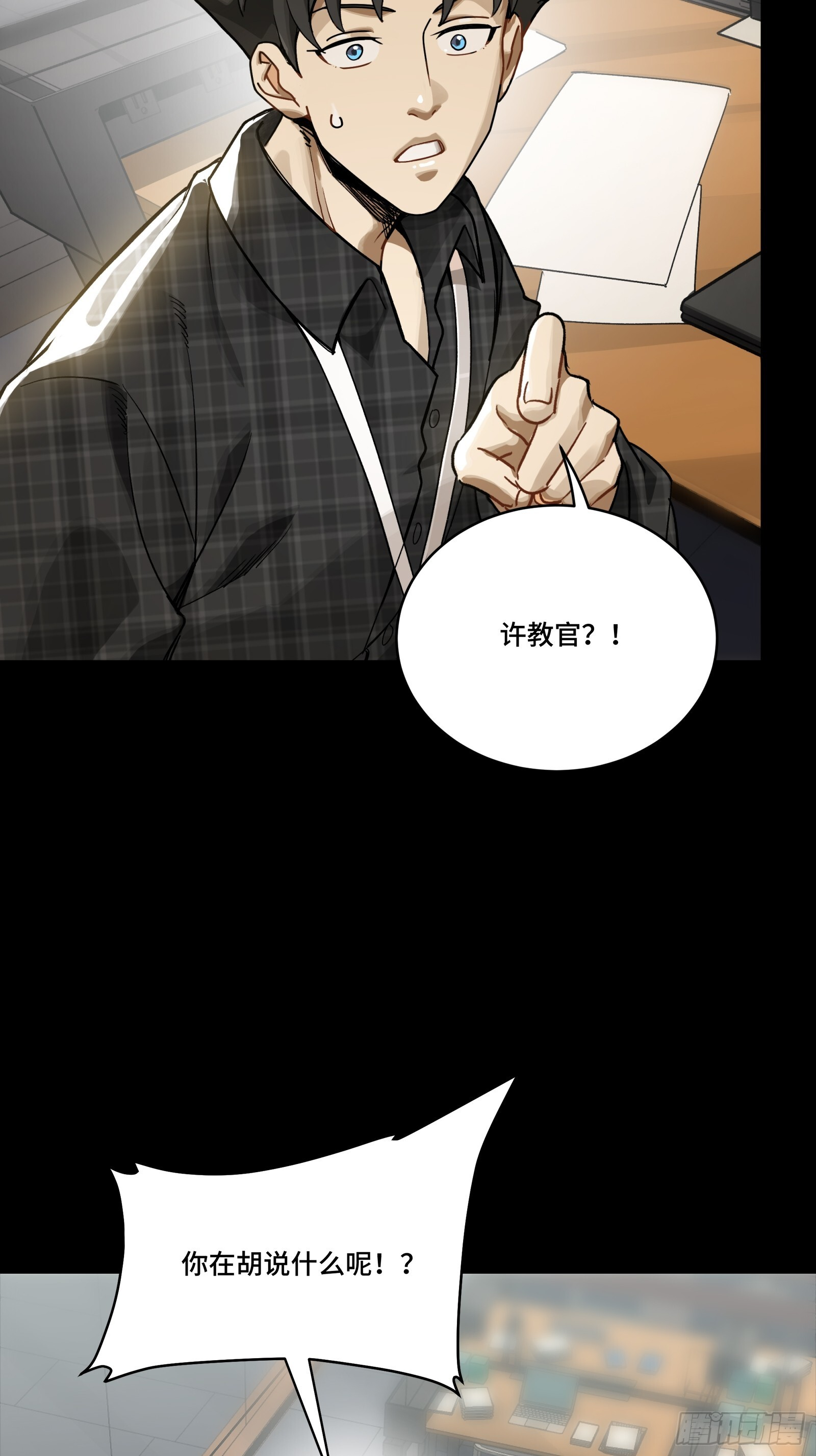 313 你很辛苦吧？ 第6页