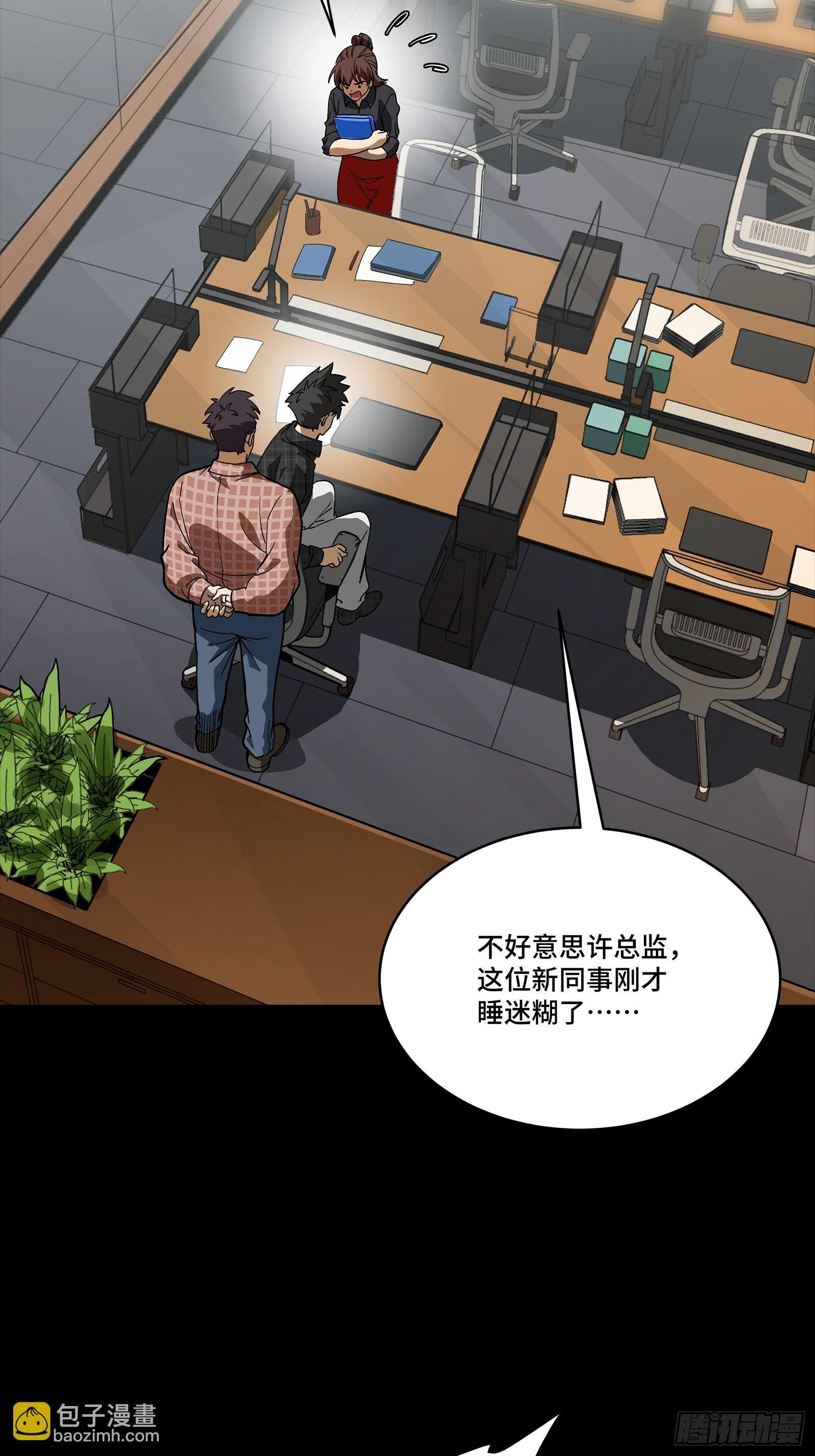 313 你很辛苦吧？ 第7页