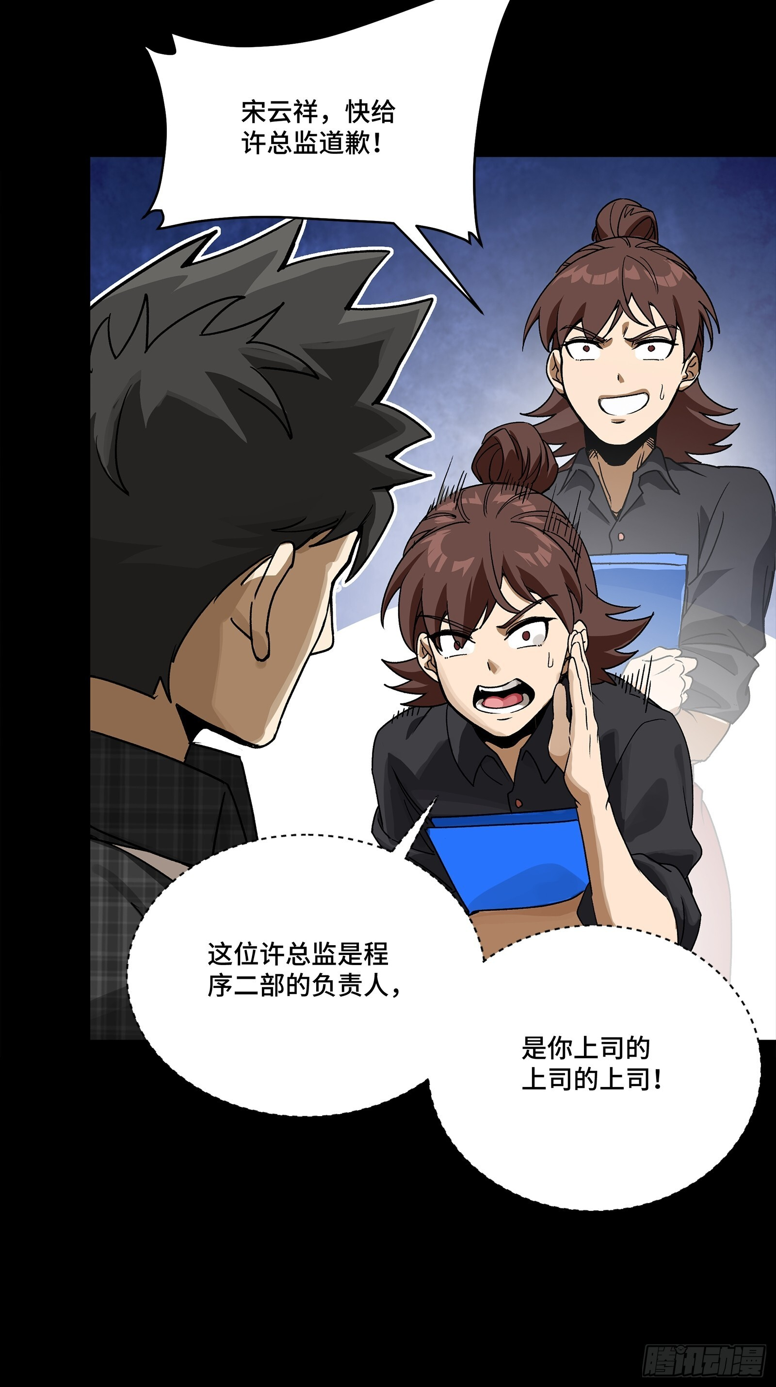 313 你很辛苦吧？ 第8页