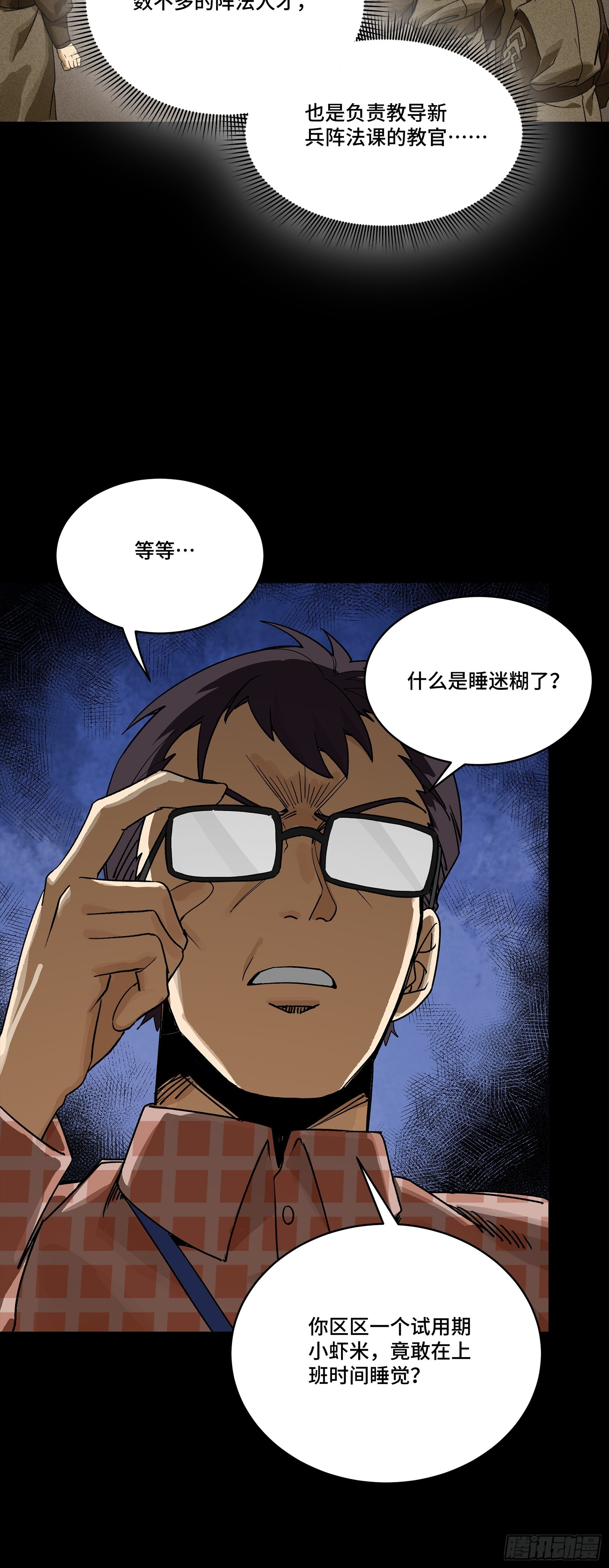313 你很辛苦吧？ 第10页