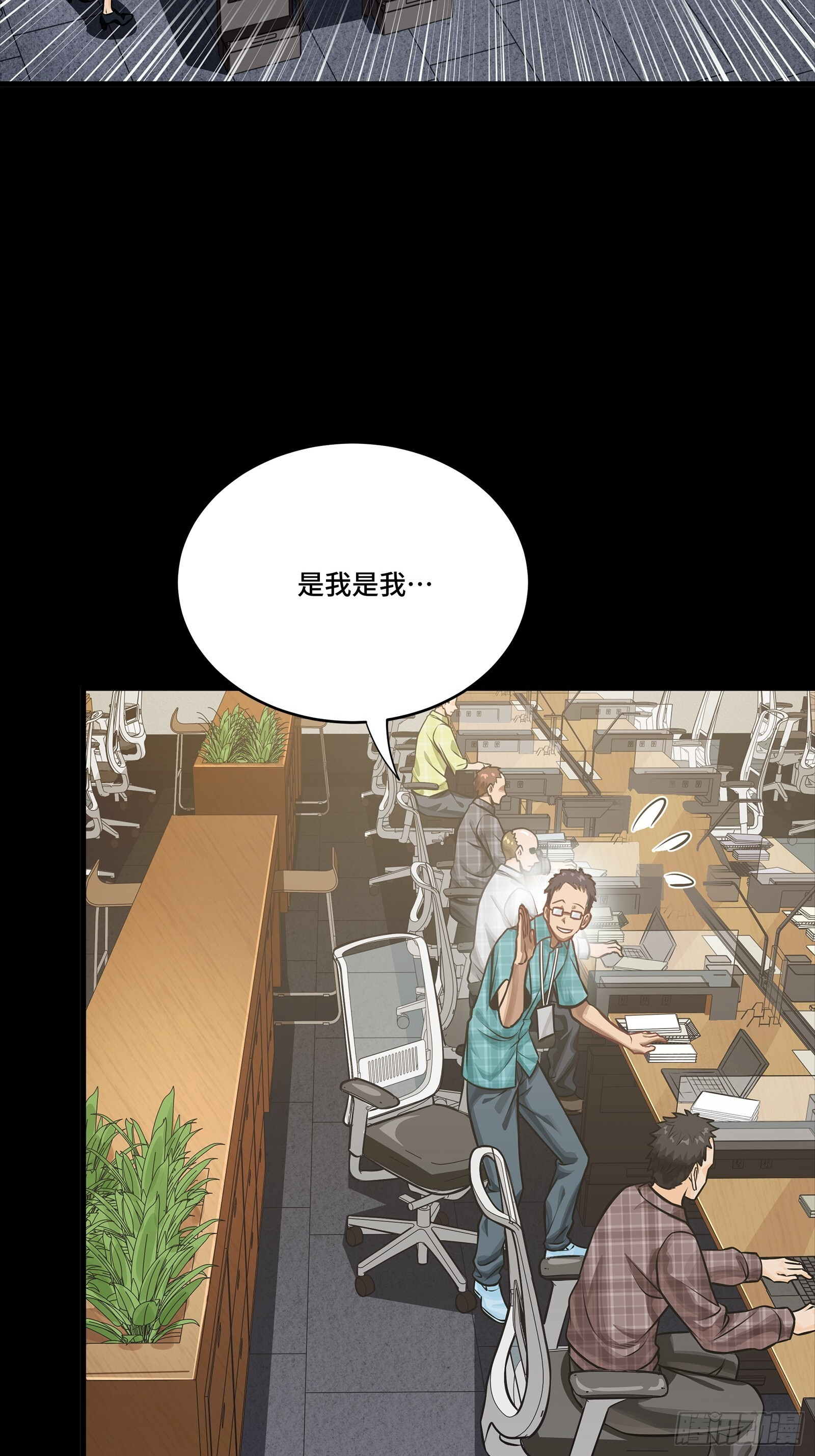 313 你很辛苦吧？ 第12页