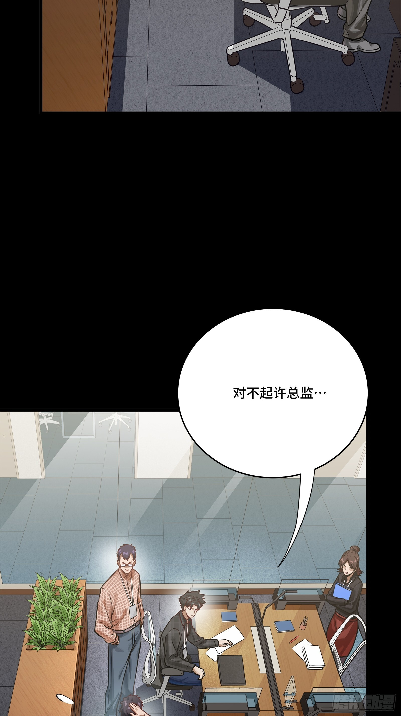 313 你很辛苦吧？ 第13页