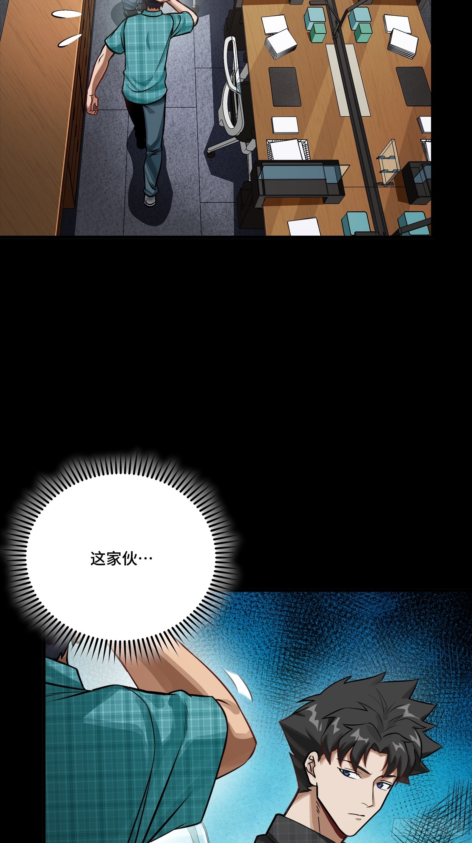 313 你很辛苦吧？ 第14页