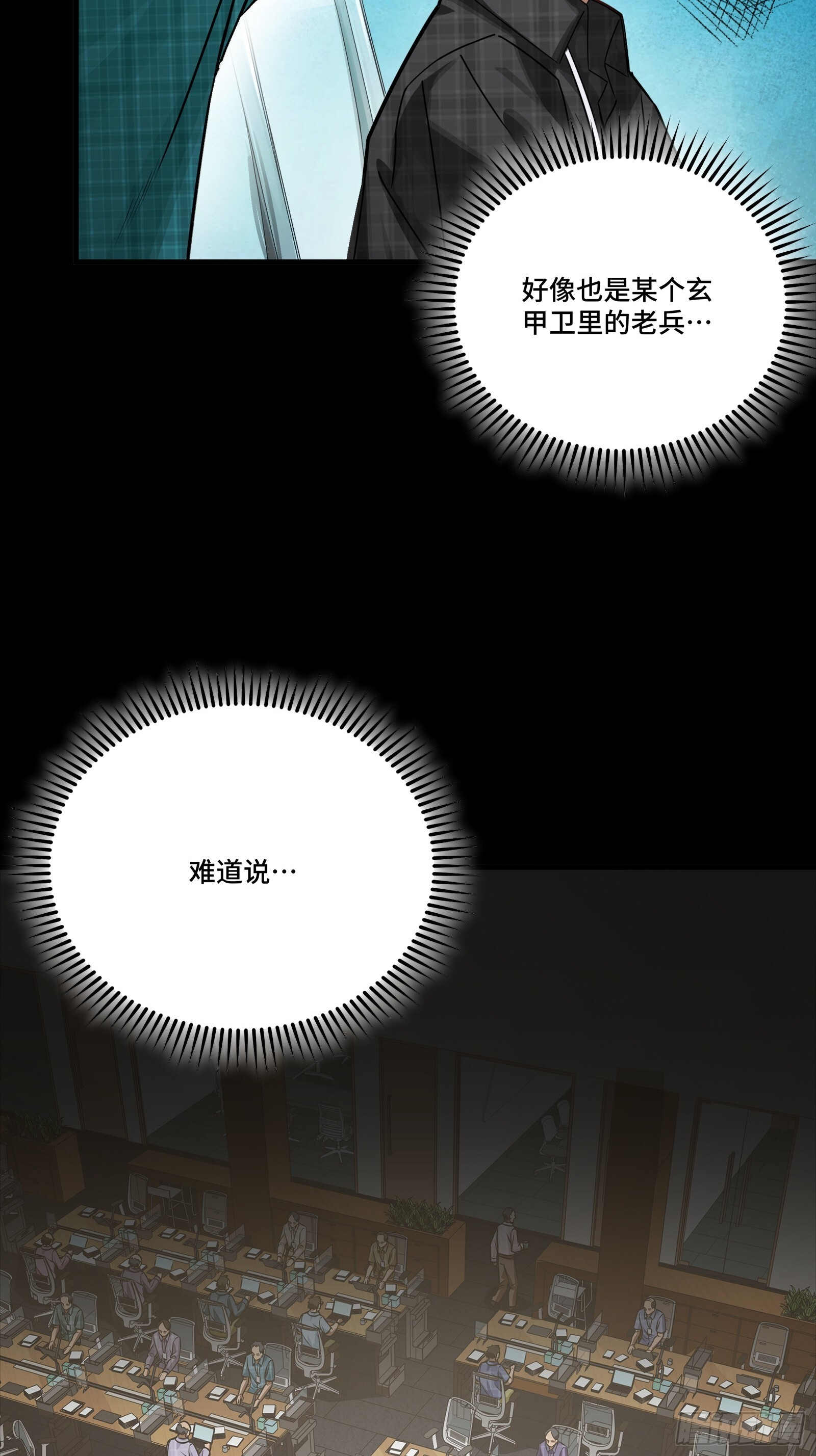 313 你很辛苦吧？ 第15页