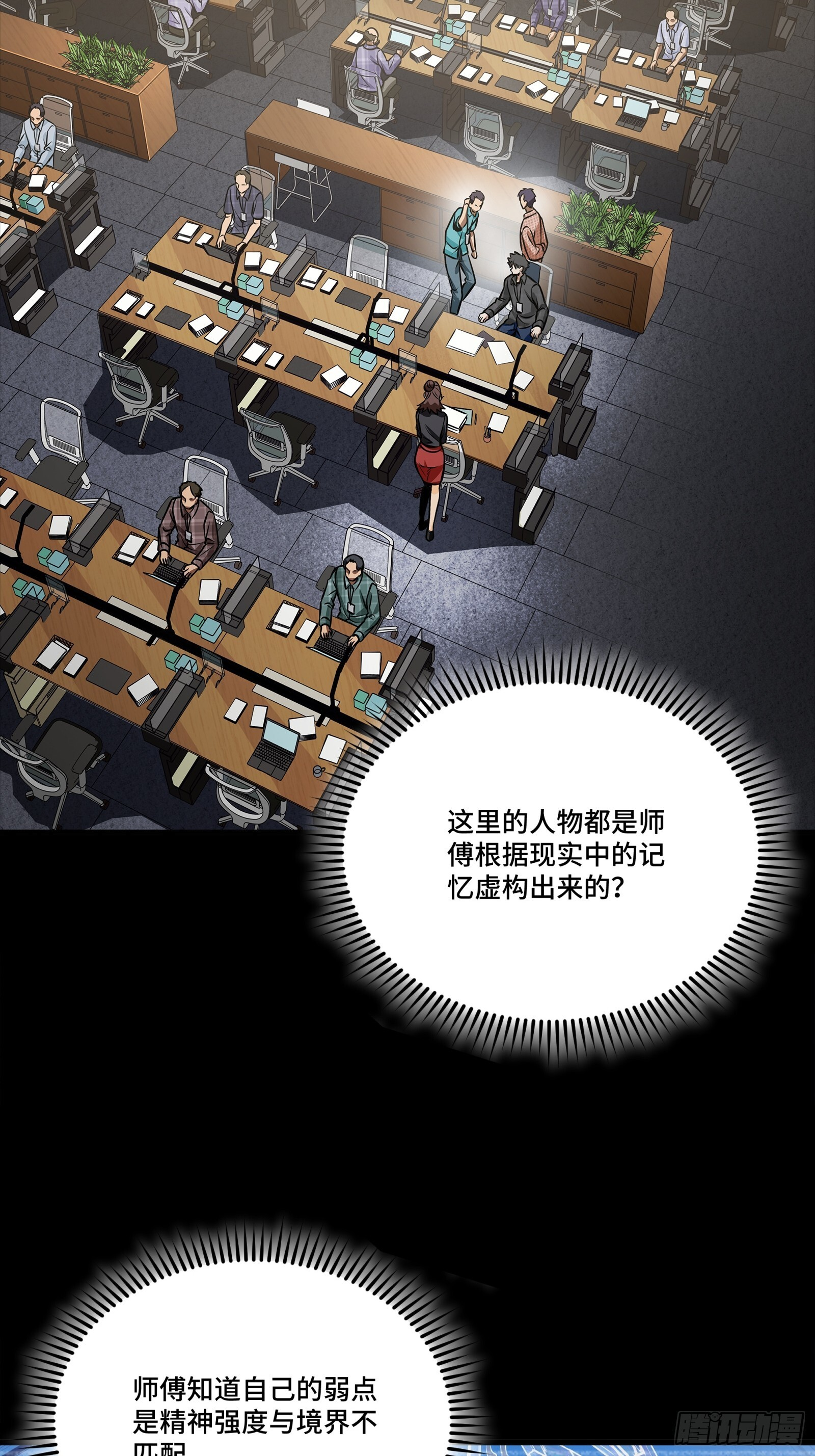 313 你很辛苦吧？ 第16页