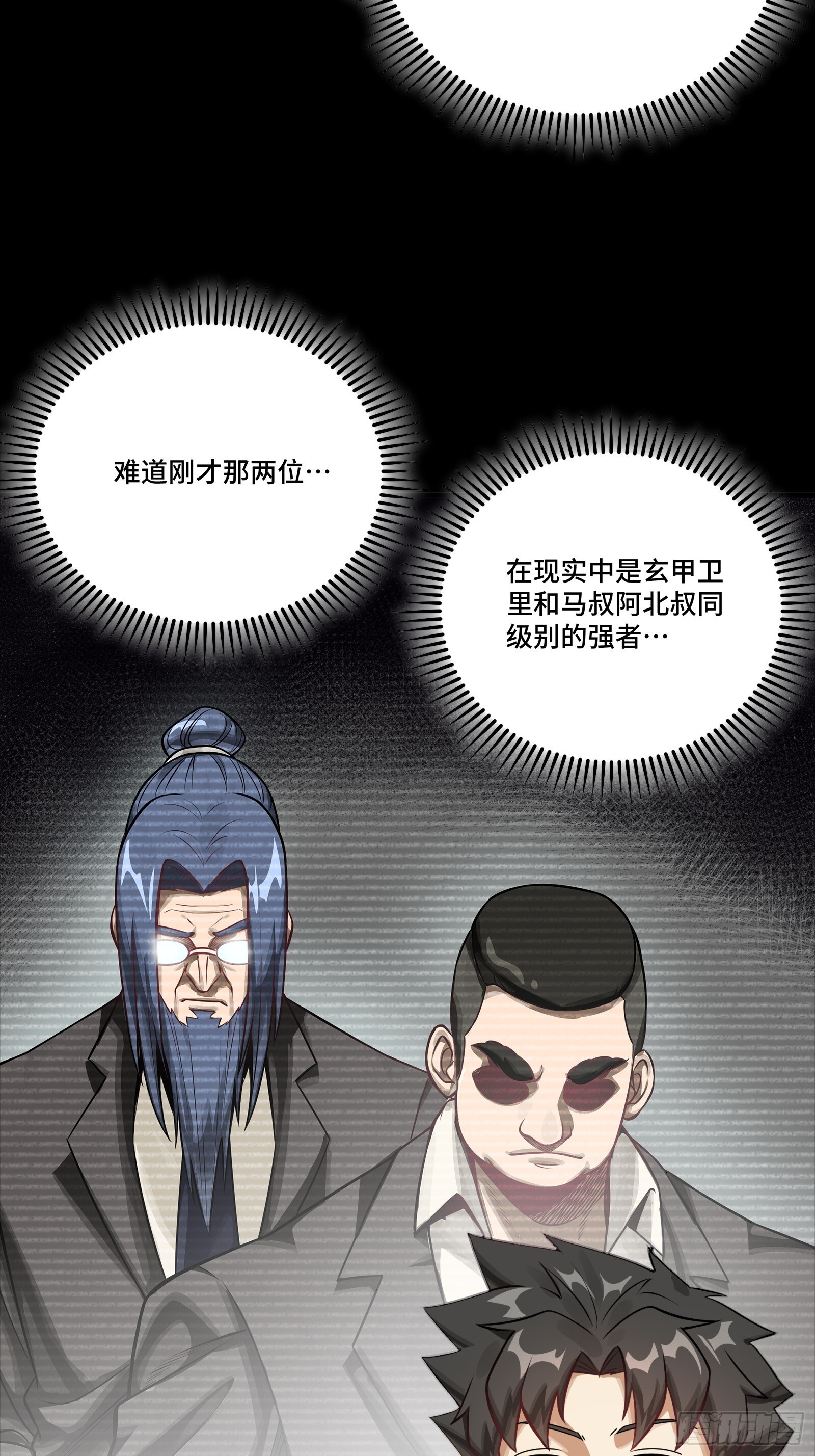 313 你很辛苦吧？ 第18页