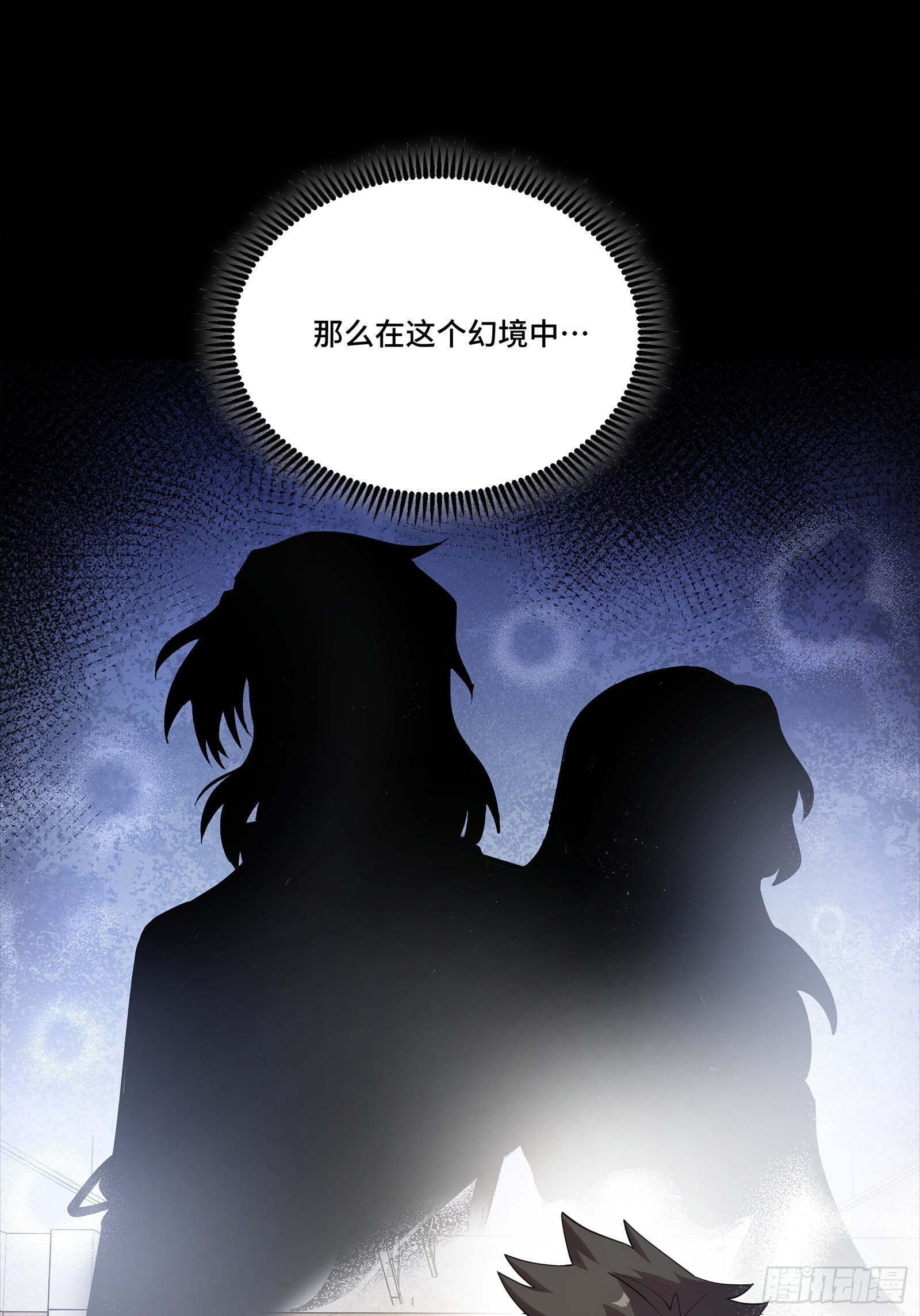 313 你很辛苦吧？ 第20页