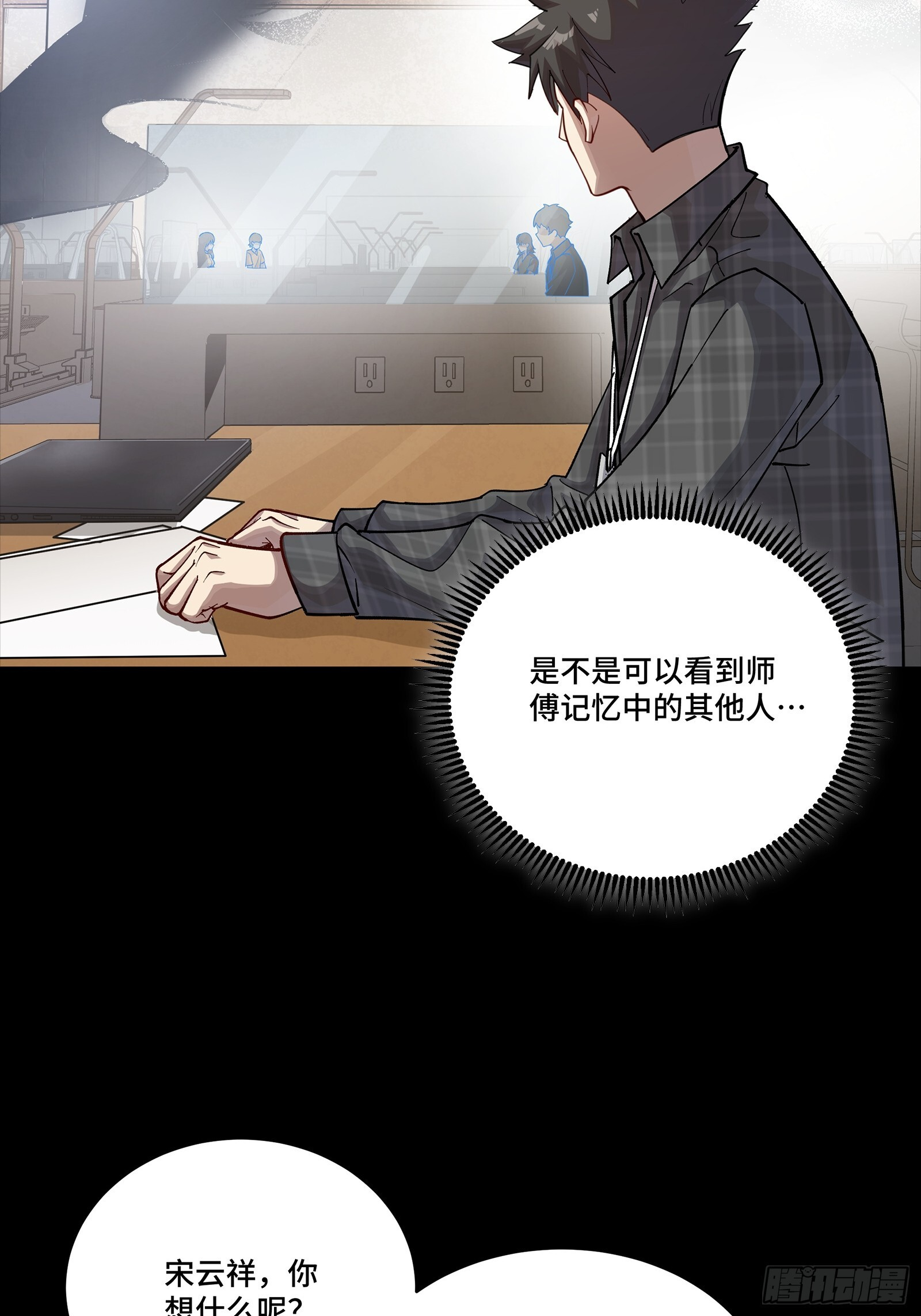 313 你很辛苦吧？ 第21页