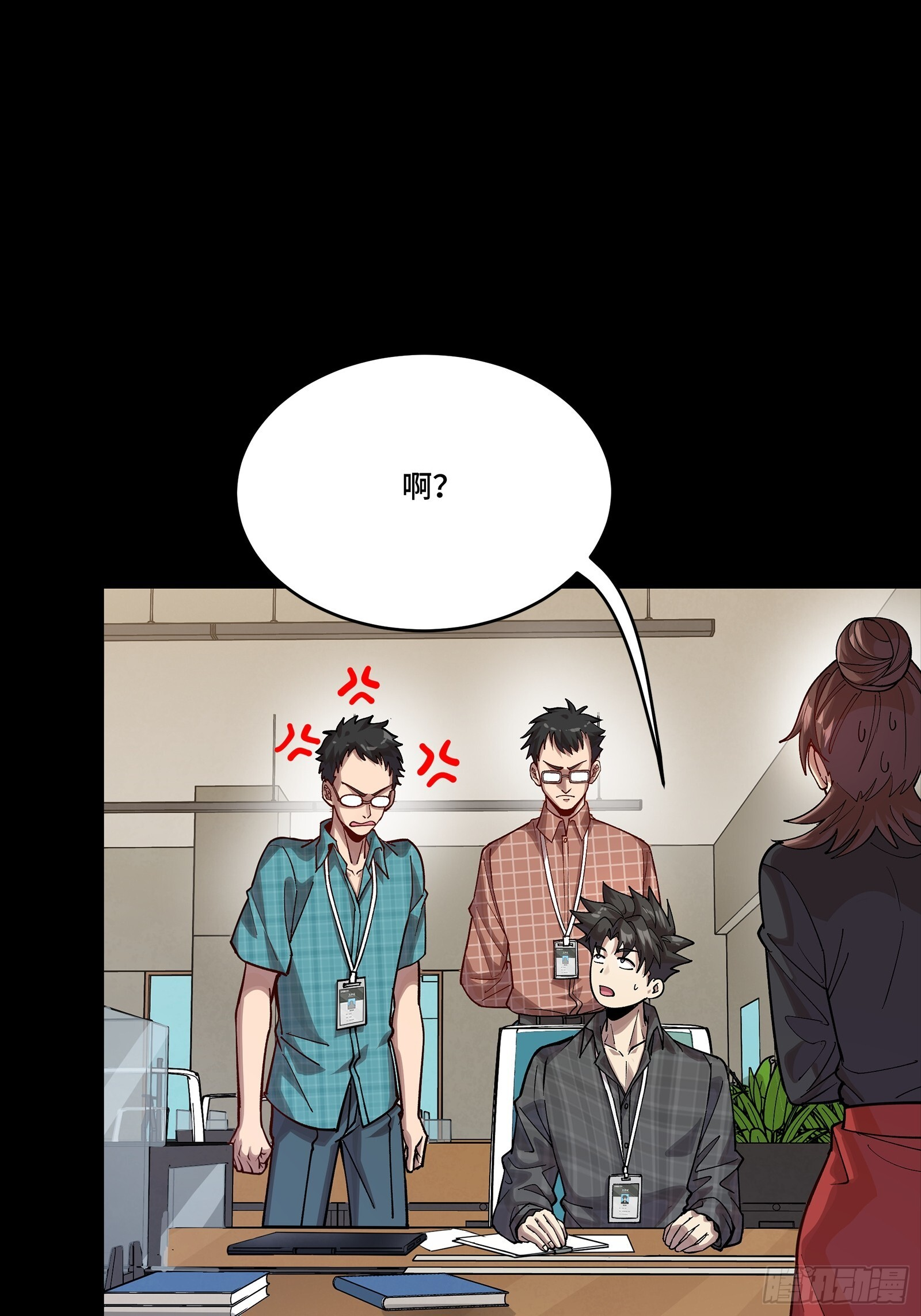 313 你很辛苦吧？ 第23页