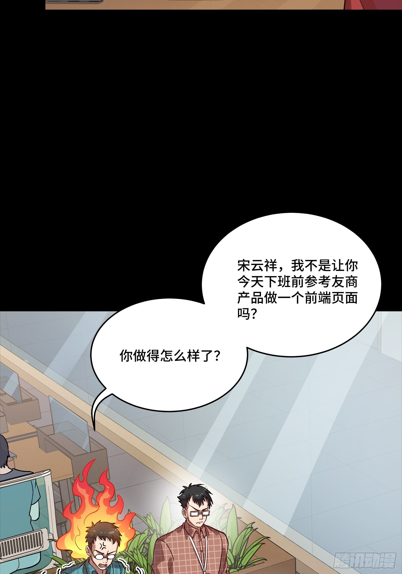 313 你很辛苦吧？ 第24页