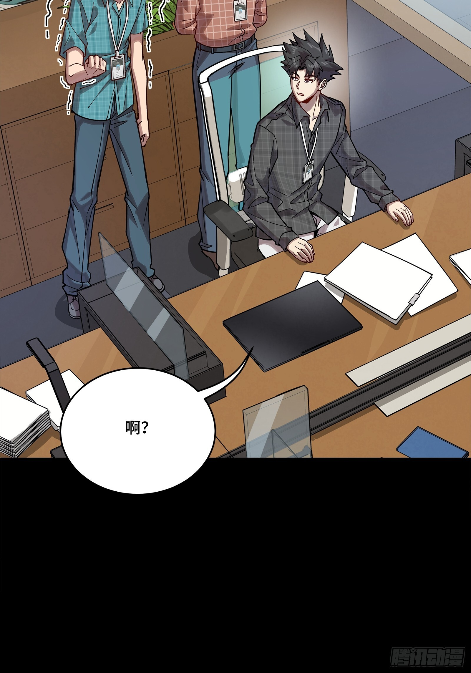 313 你很辛苦吧？ 第25页