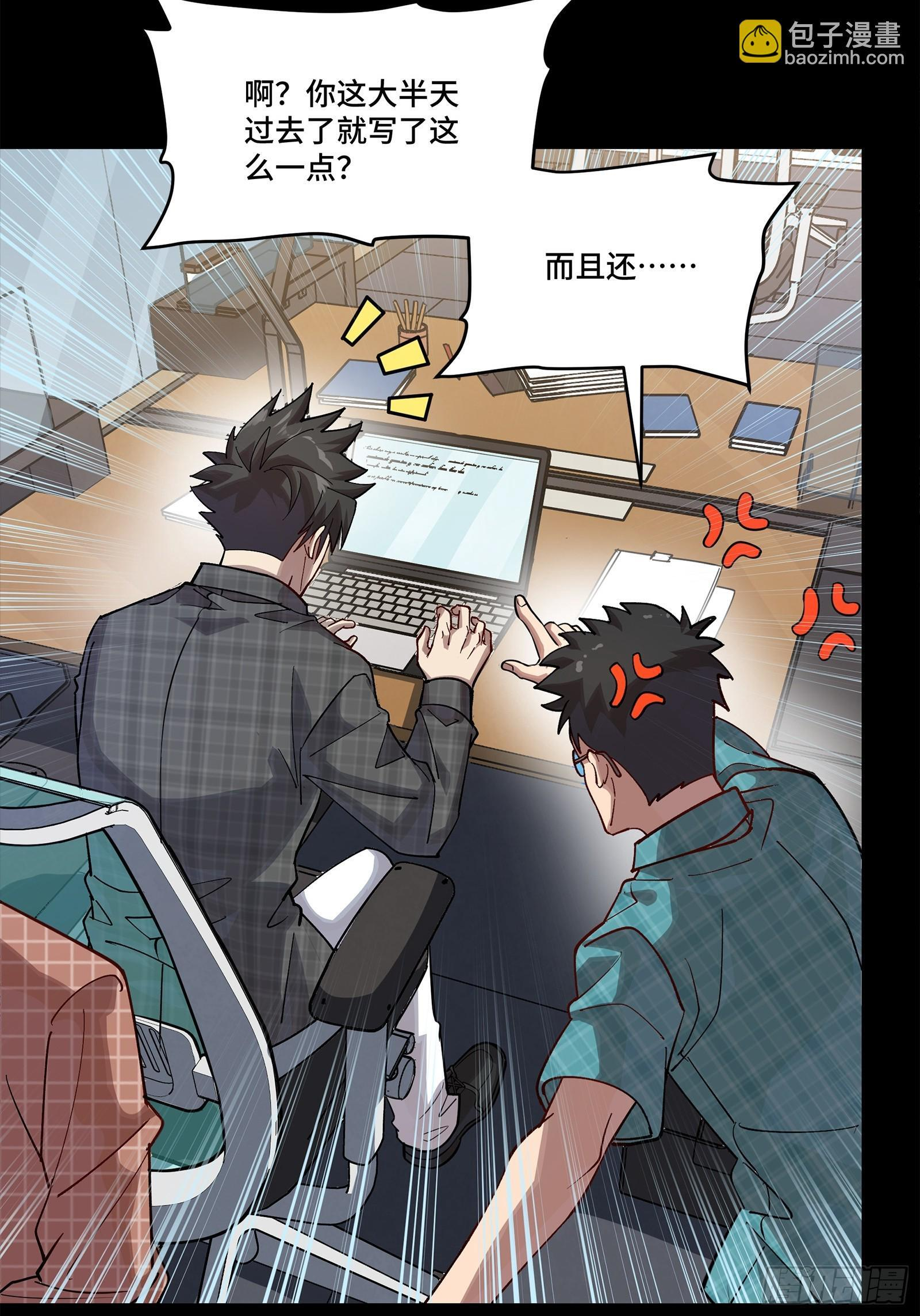 313 你很辛苦吧？ 第29页