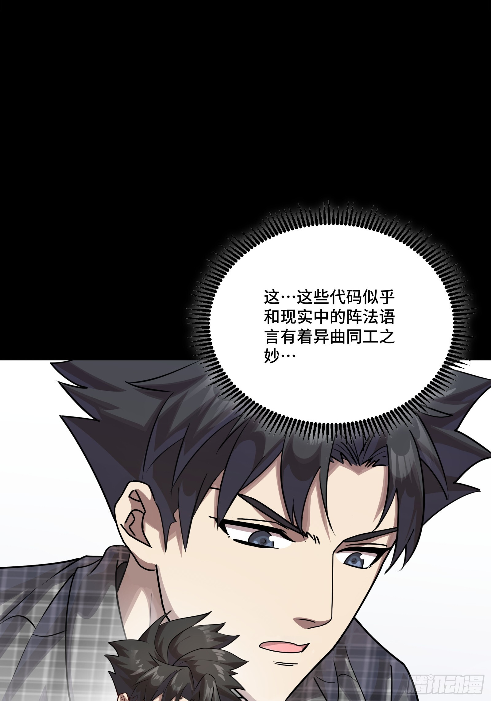 313 你很辛苦吧？ 第30页