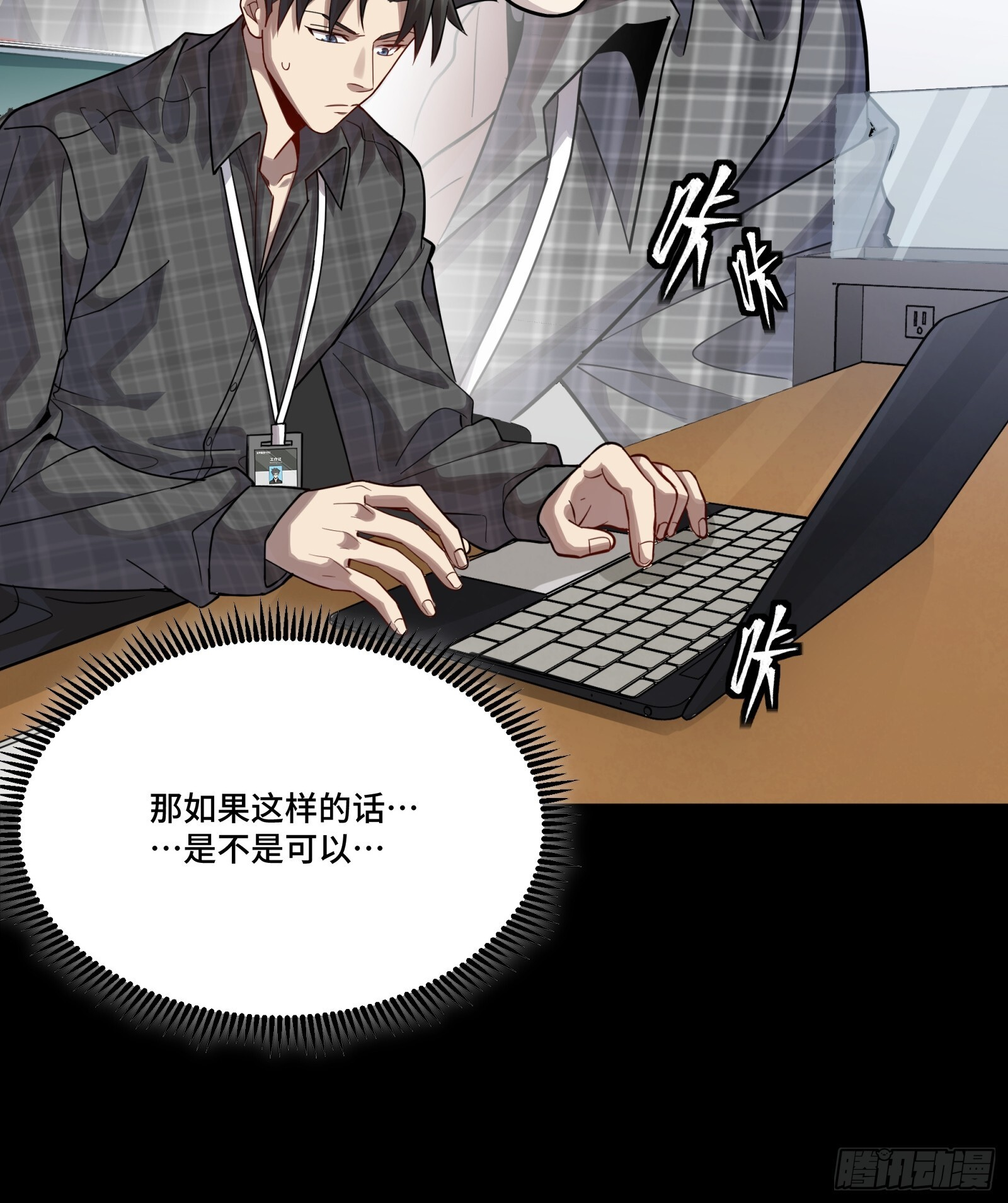 313 你很辛苦吧？ 第31页