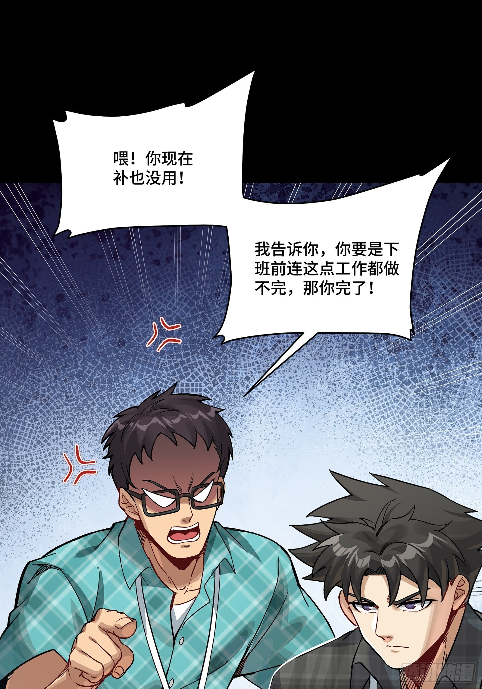 313 你很辛苦吧？ 第32页