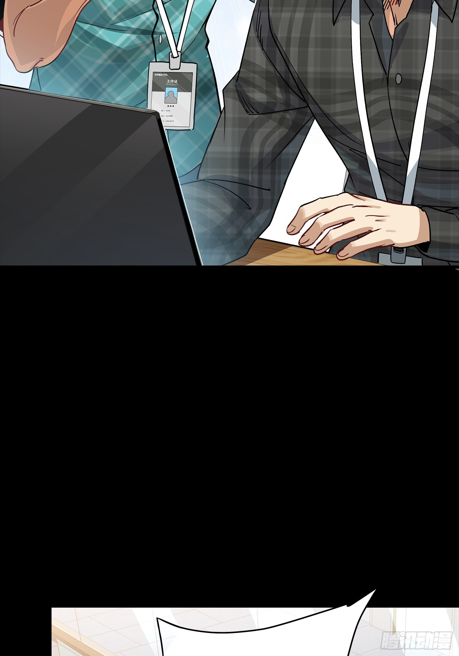 313 你很辛苦吧？ 第33页