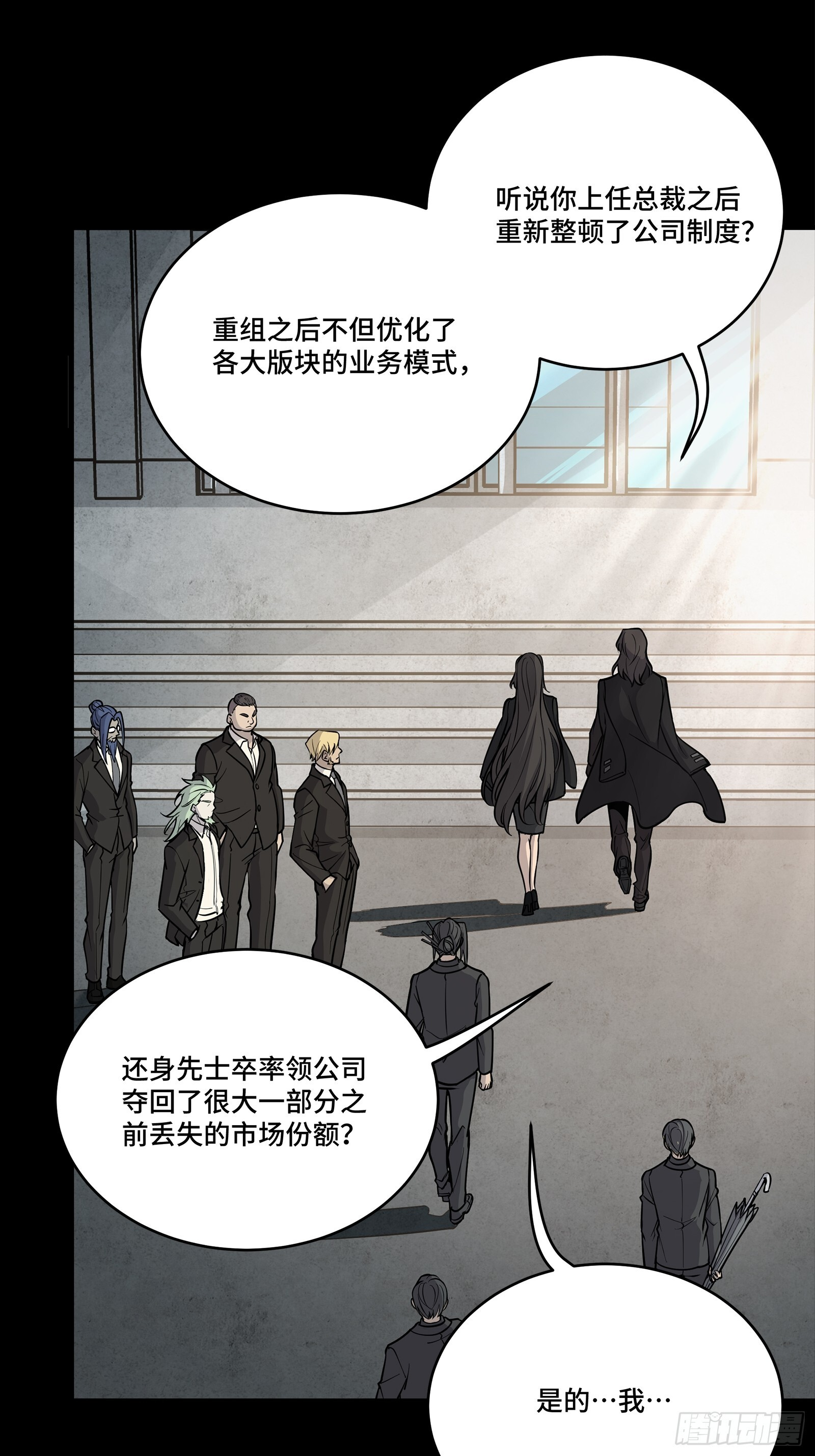 313 你很辛苦吧？ 第57页