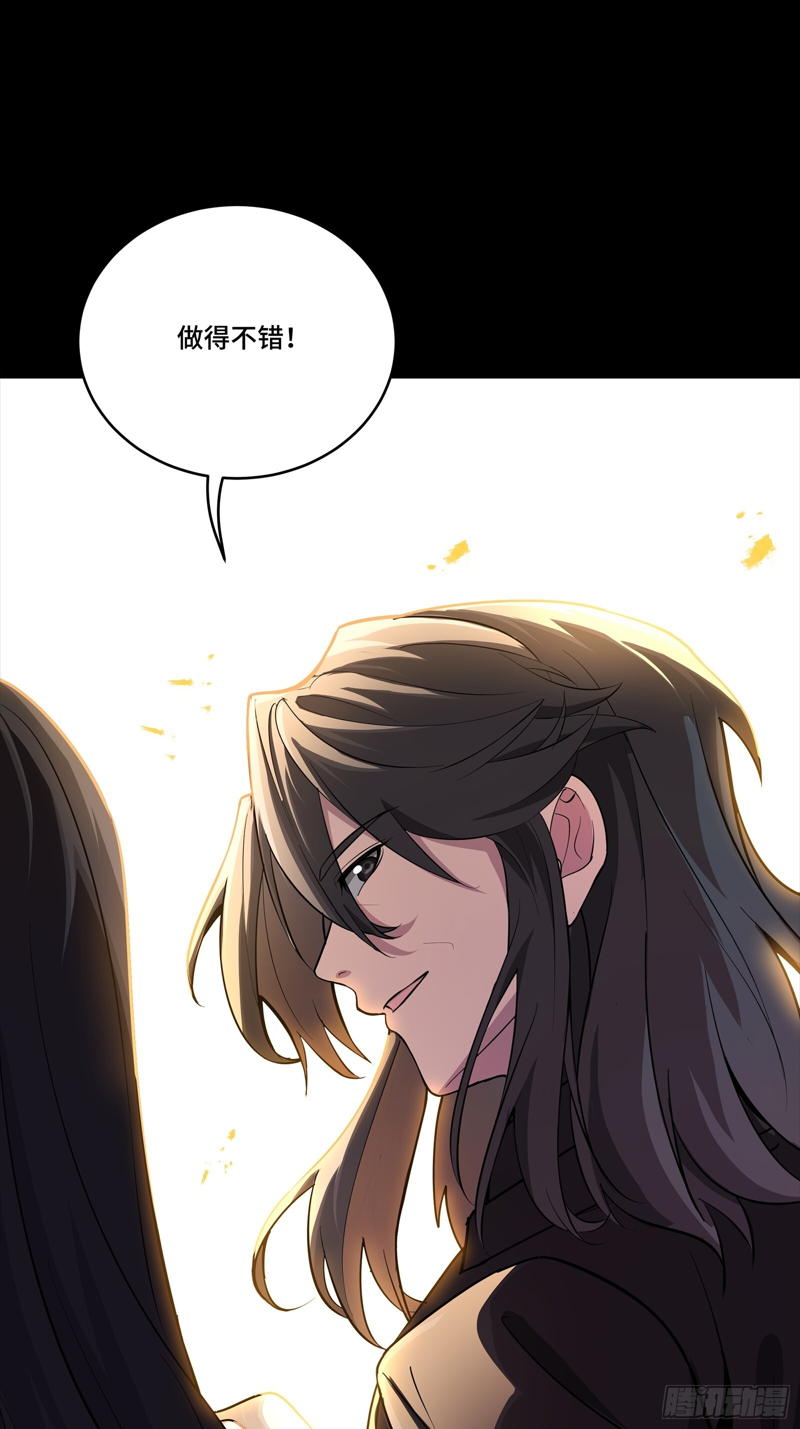 313 你很辛苦吧？ 第59页