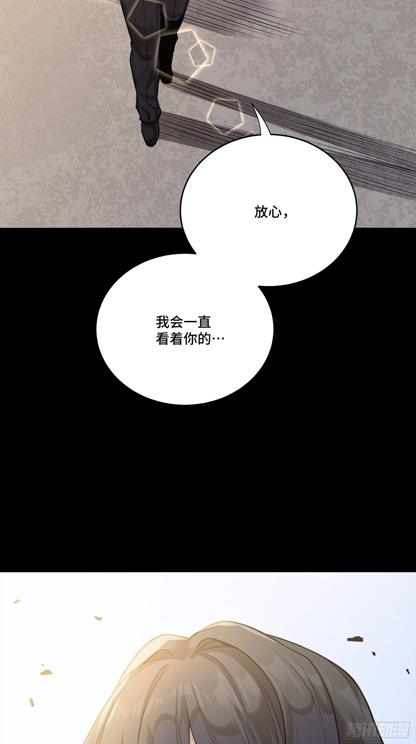 313 你很辛苦吧？ 第64页