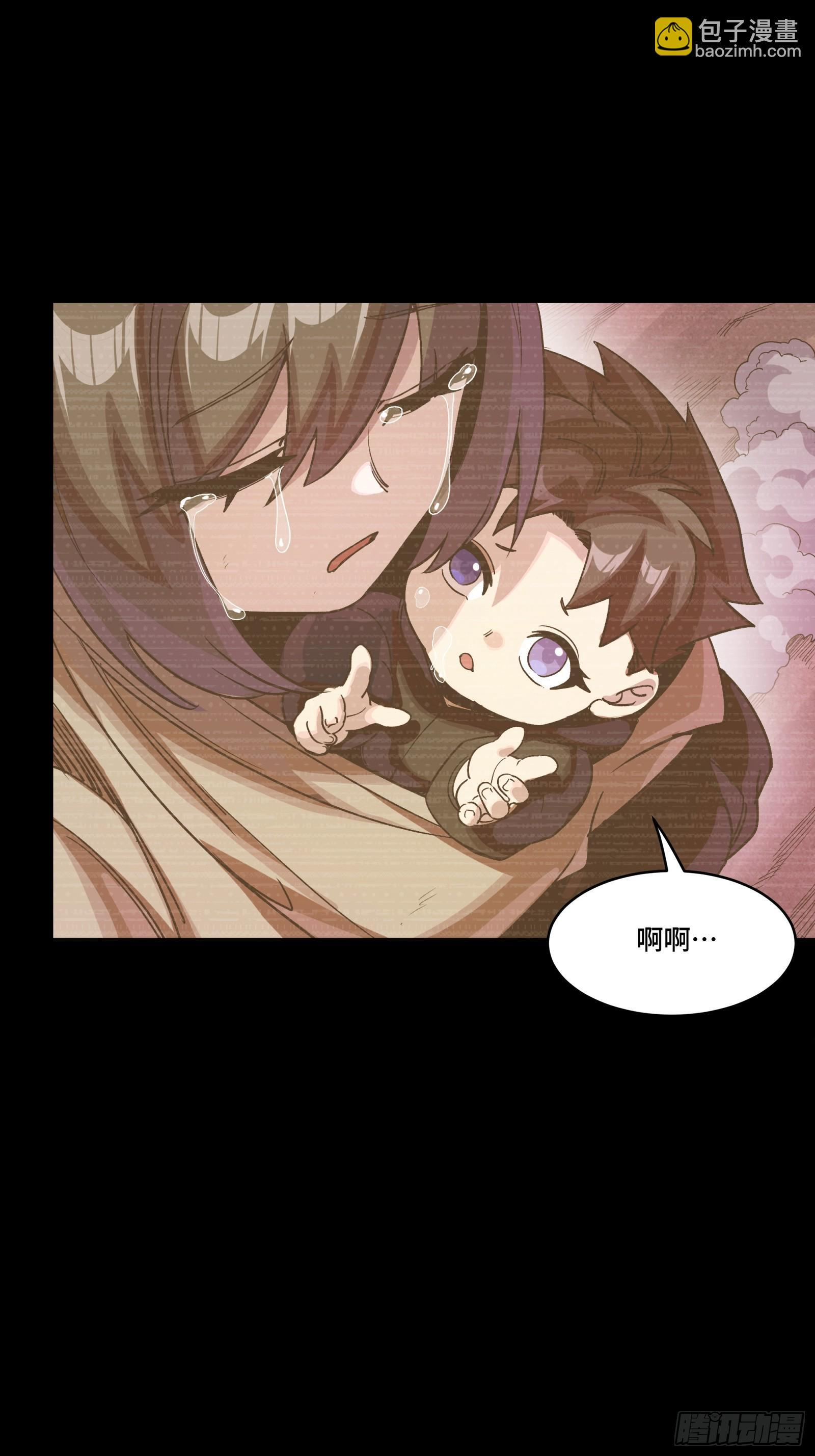 314 你叫宋云祥？ 第12页
