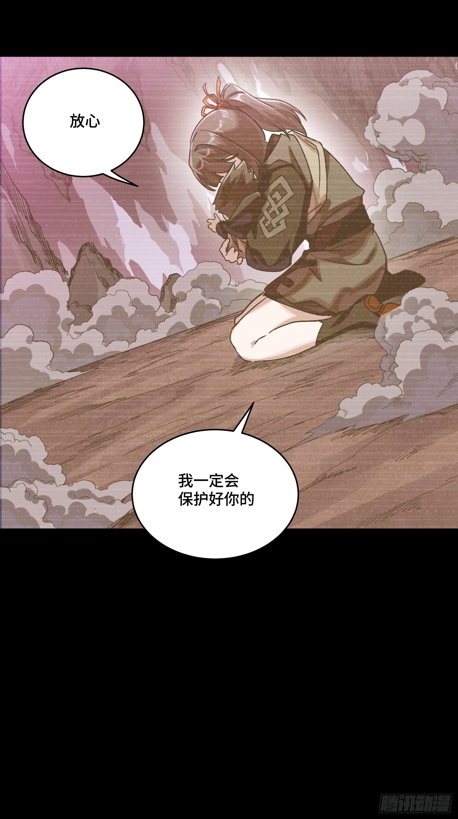 314 你叫宋云祥？ 第13页