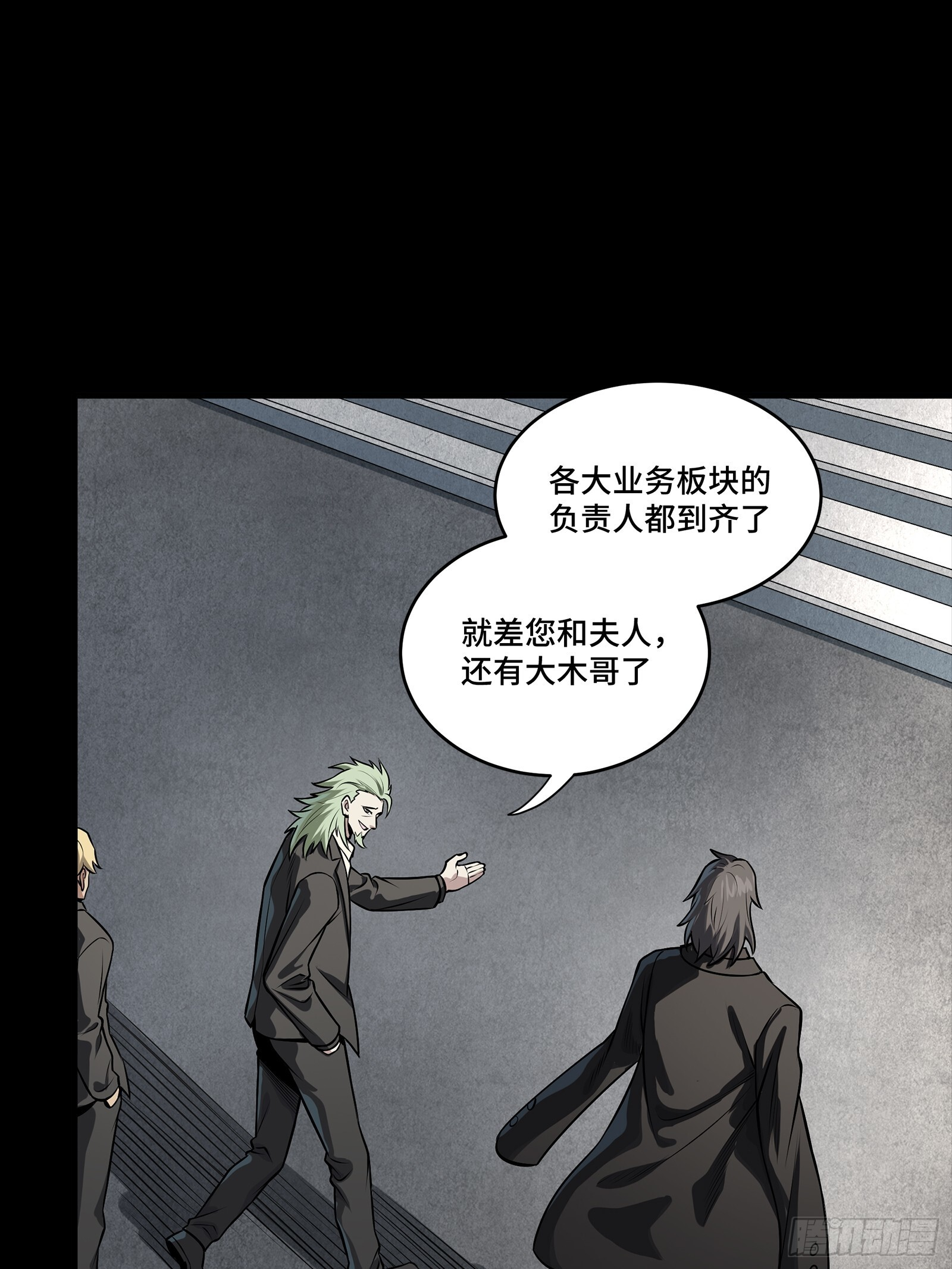 314 你叫宋云祥？ 第24页