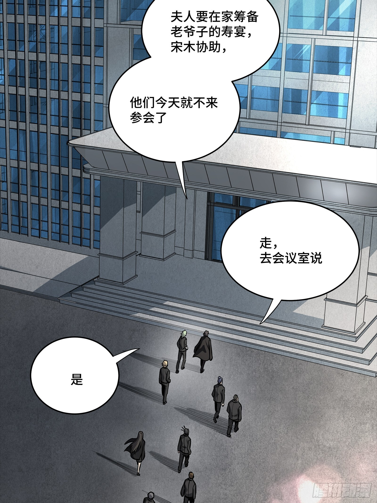 314 你叫宋云祥？ 第26页
