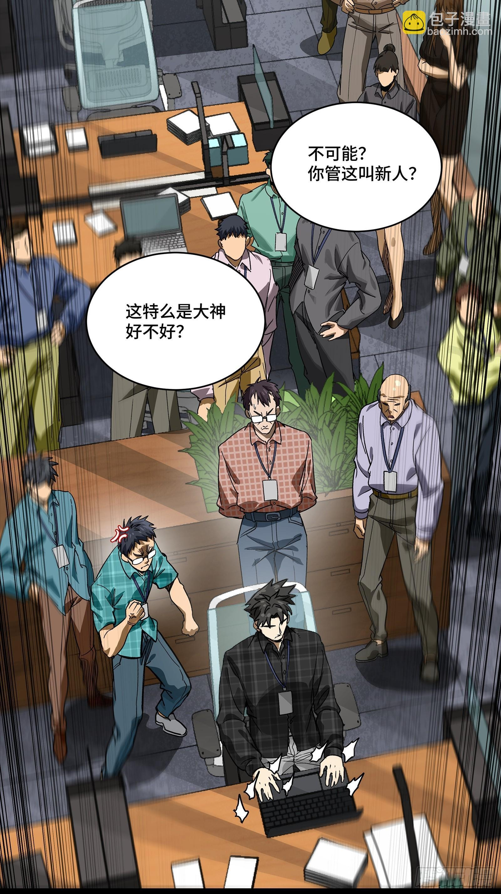 314 你叫宋云祥？ 第37页