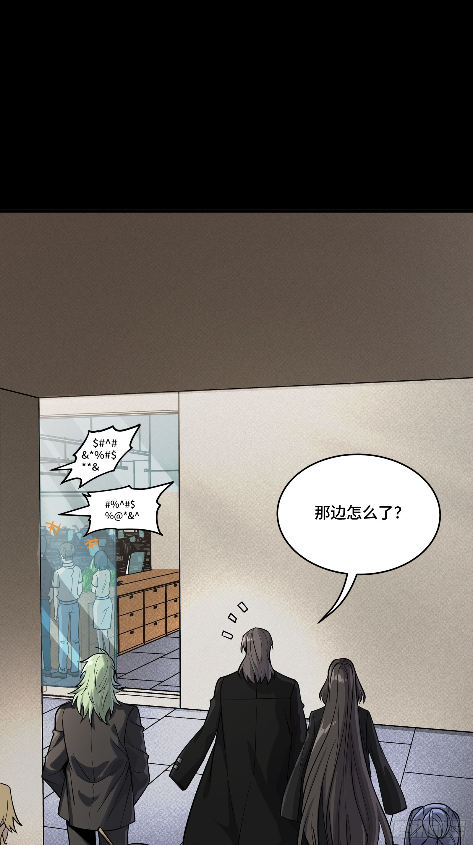 314 你叫宋云祥？ 第49页