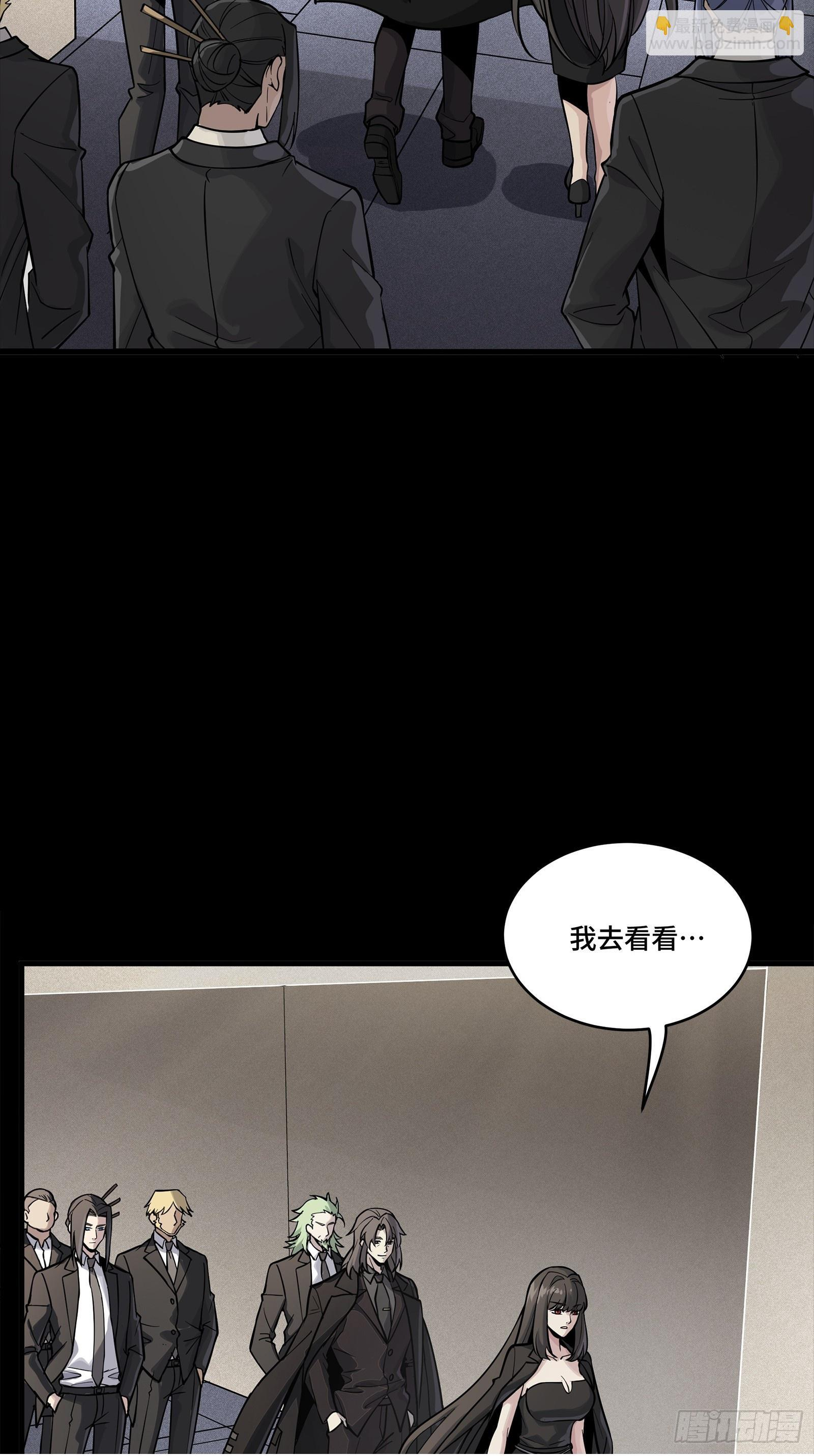 314 你叫宋云祥？ 第50页