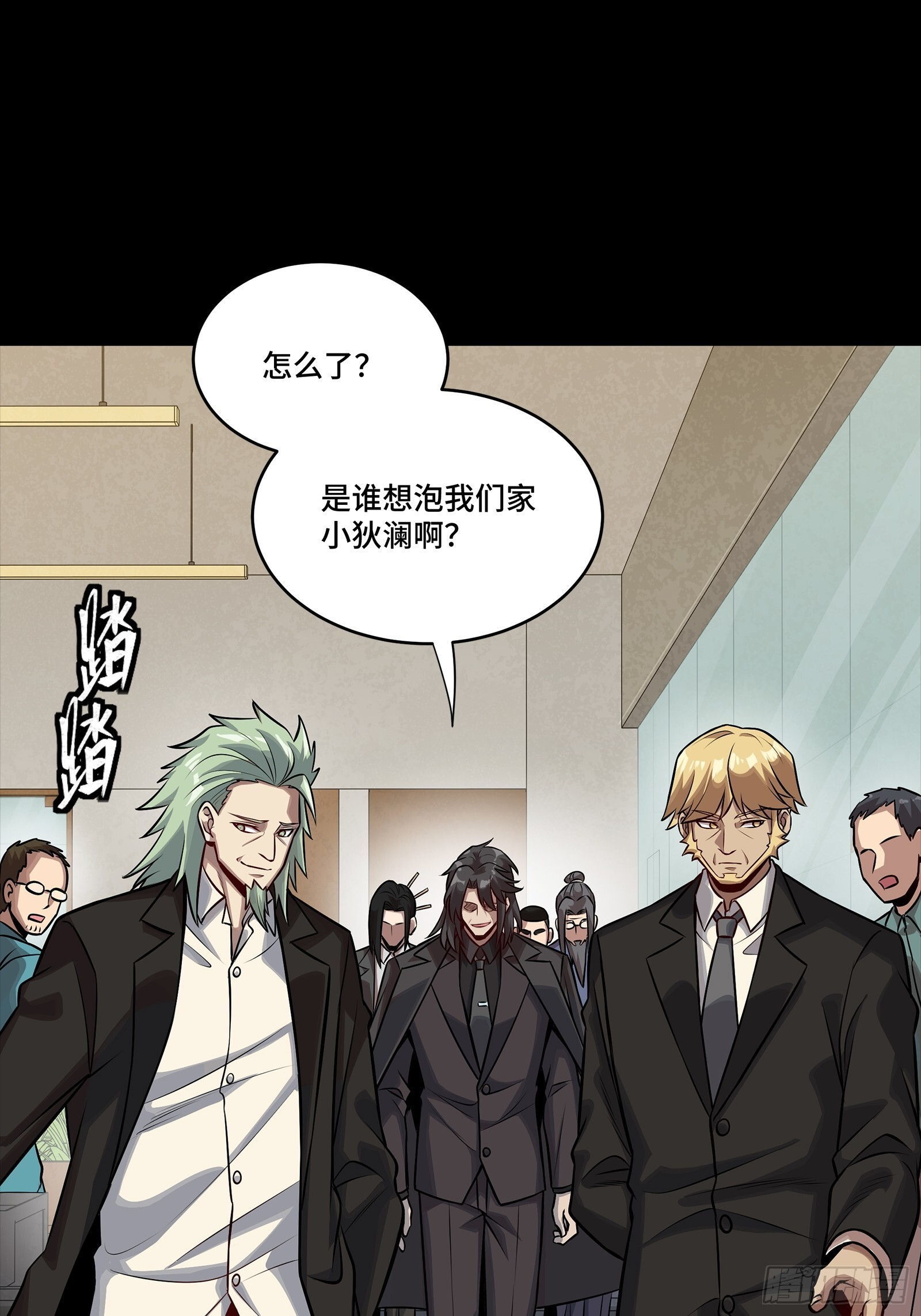 314 你叫宋云祥？ 第66页