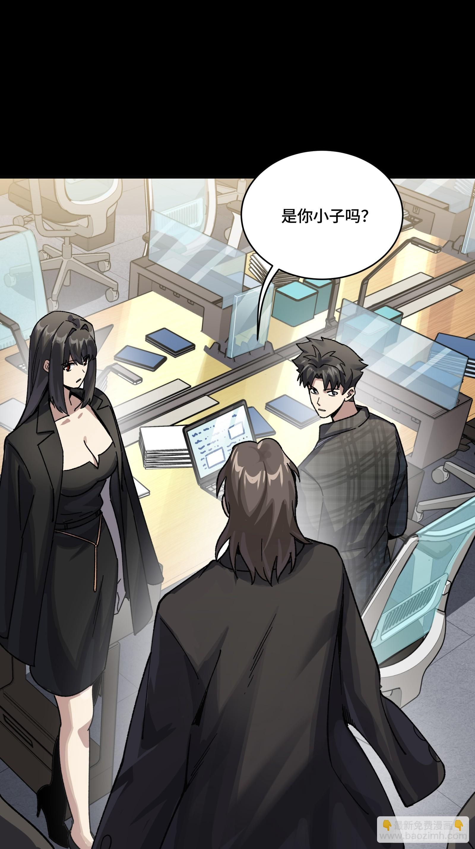 314 你叫宋云祥？ 第68页