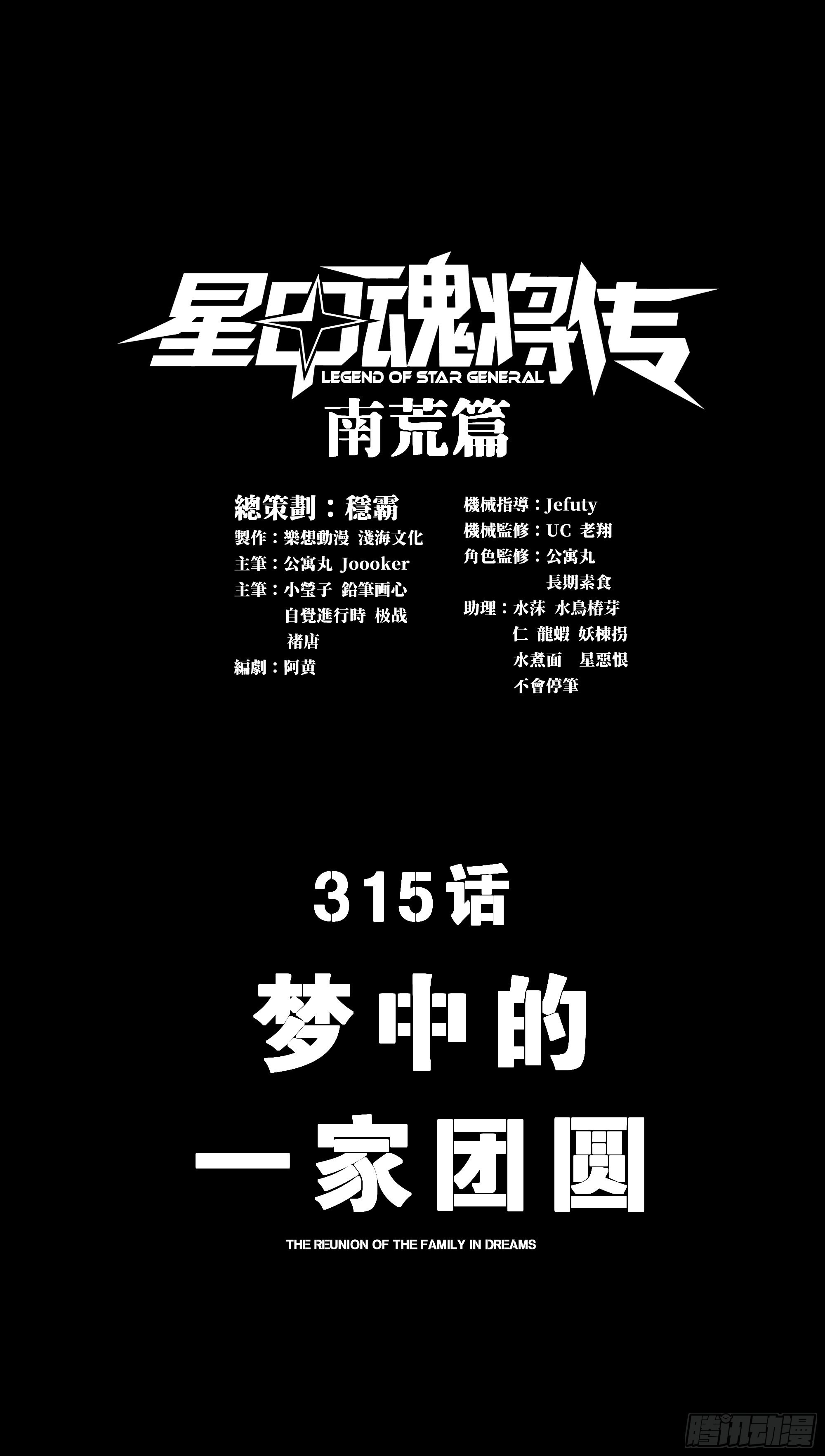 315 梦中的一家团圆 第1页