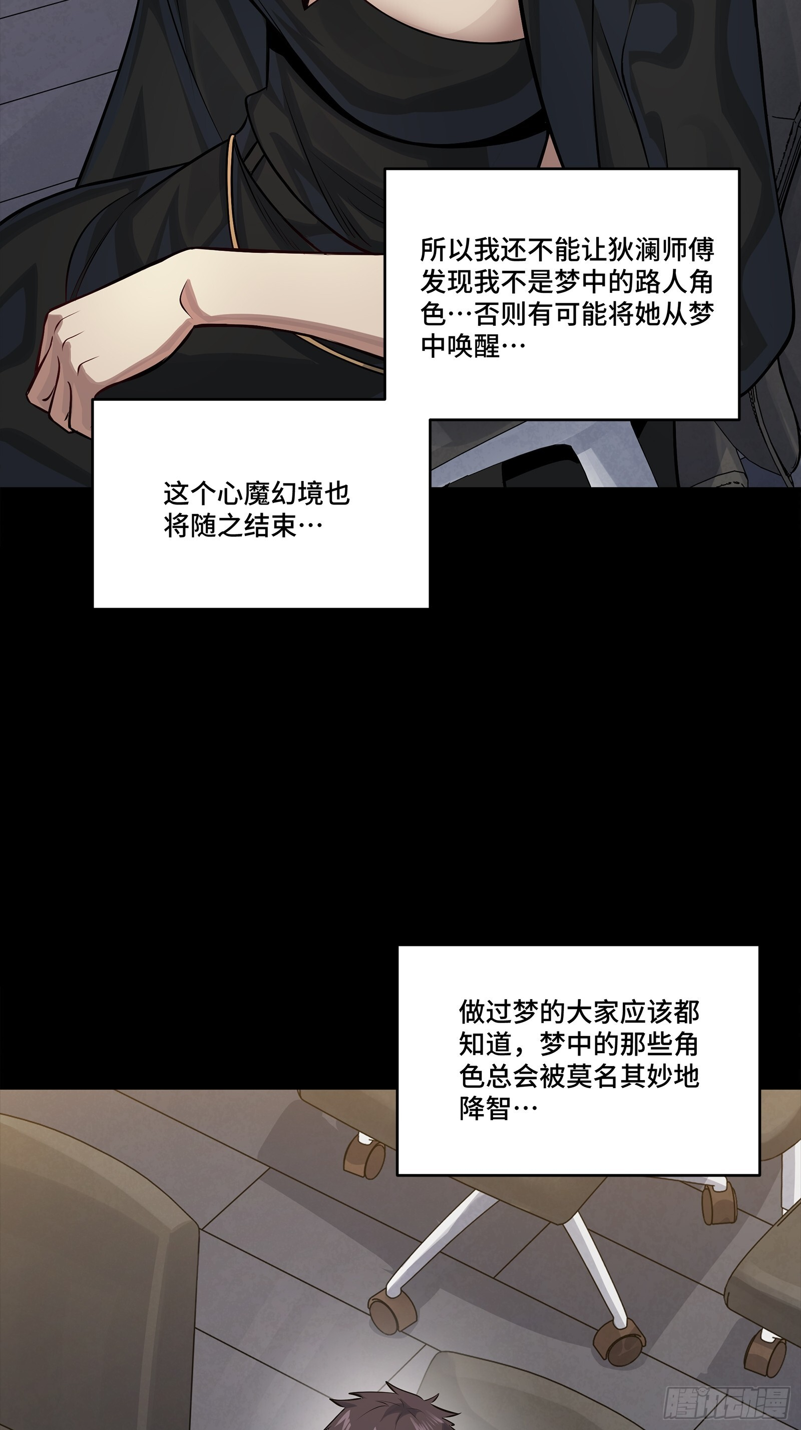 315 梦中的一家团圆 第7页