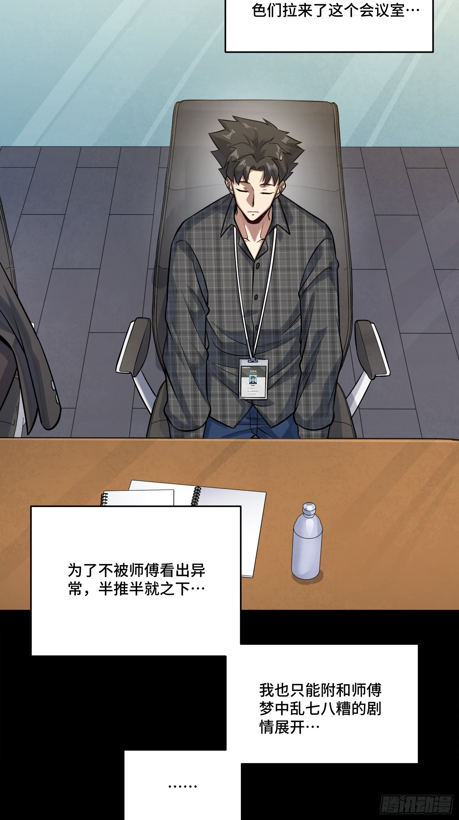 315 梦中的一家团圆 第9页