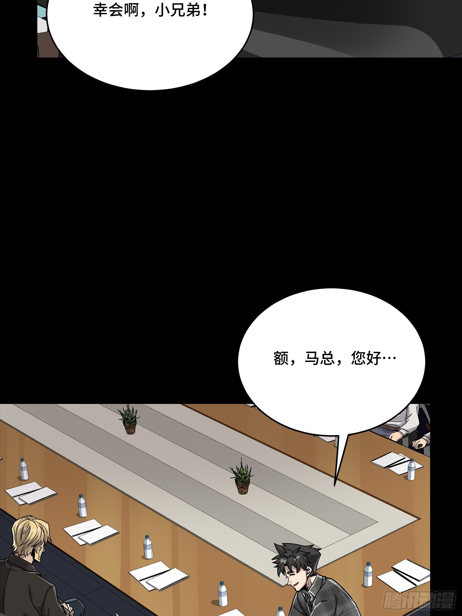 315 梦中的一家团圆 第14页