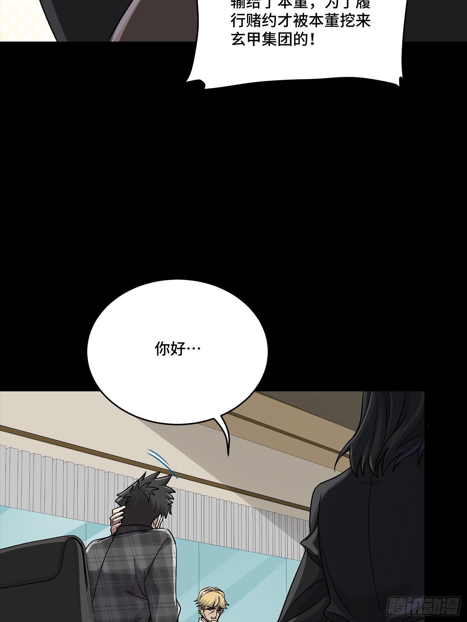 315 梦中的一家团圆 第22页