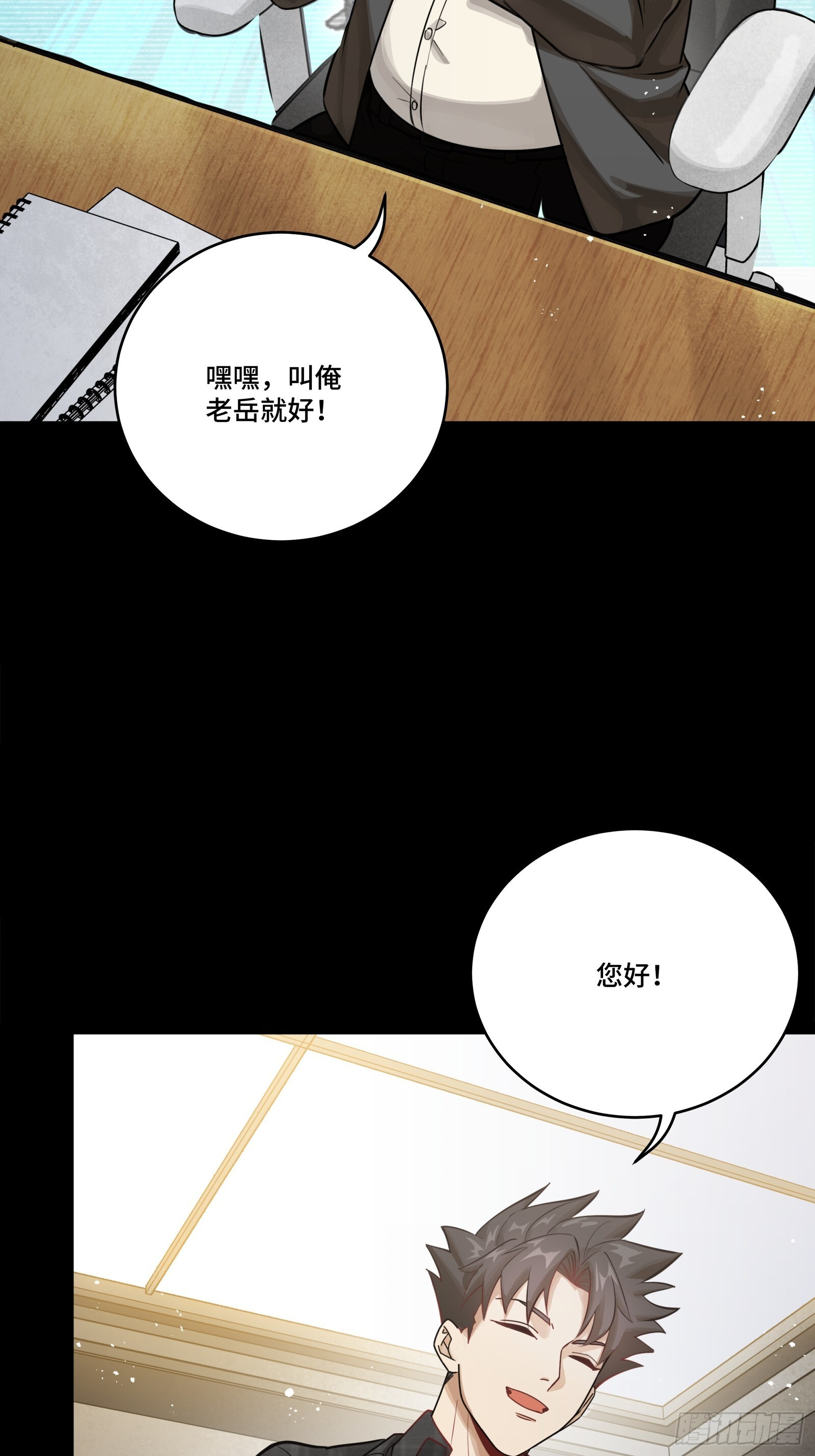 315 梦中的一家团圆 第28页
