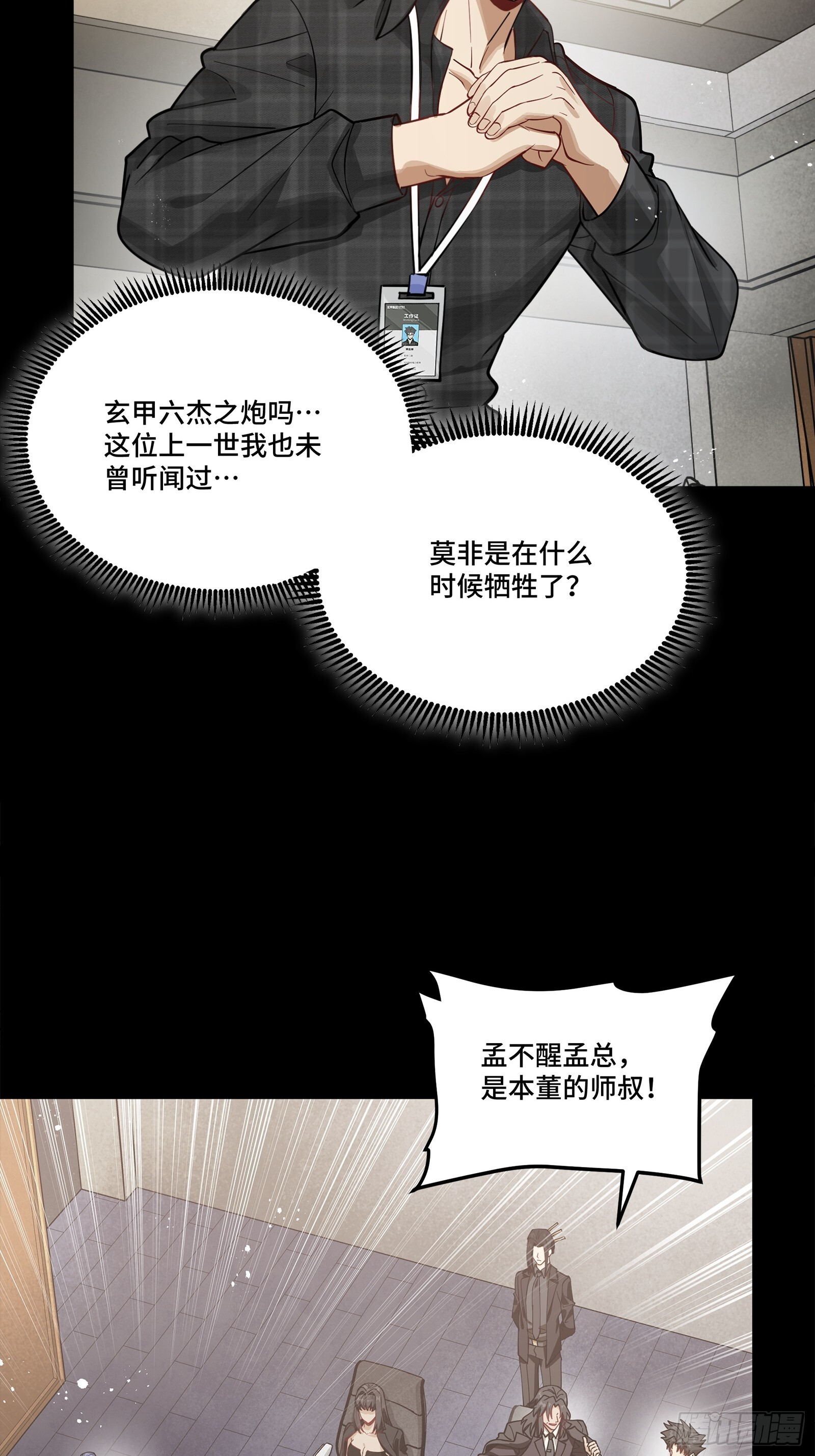 315 梦中的一家团圆 第29页