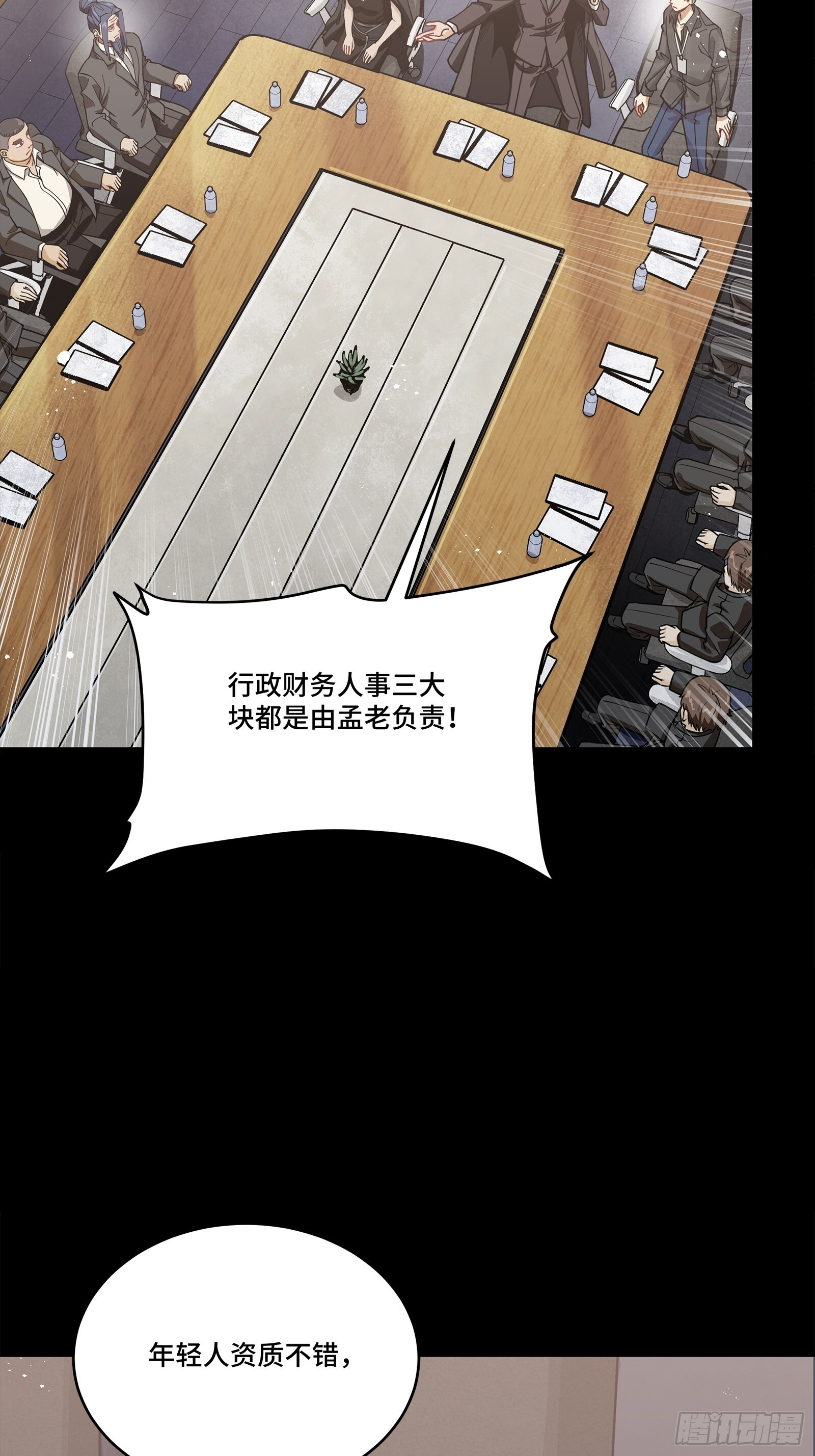 315 梦中的一家团圆 第30页