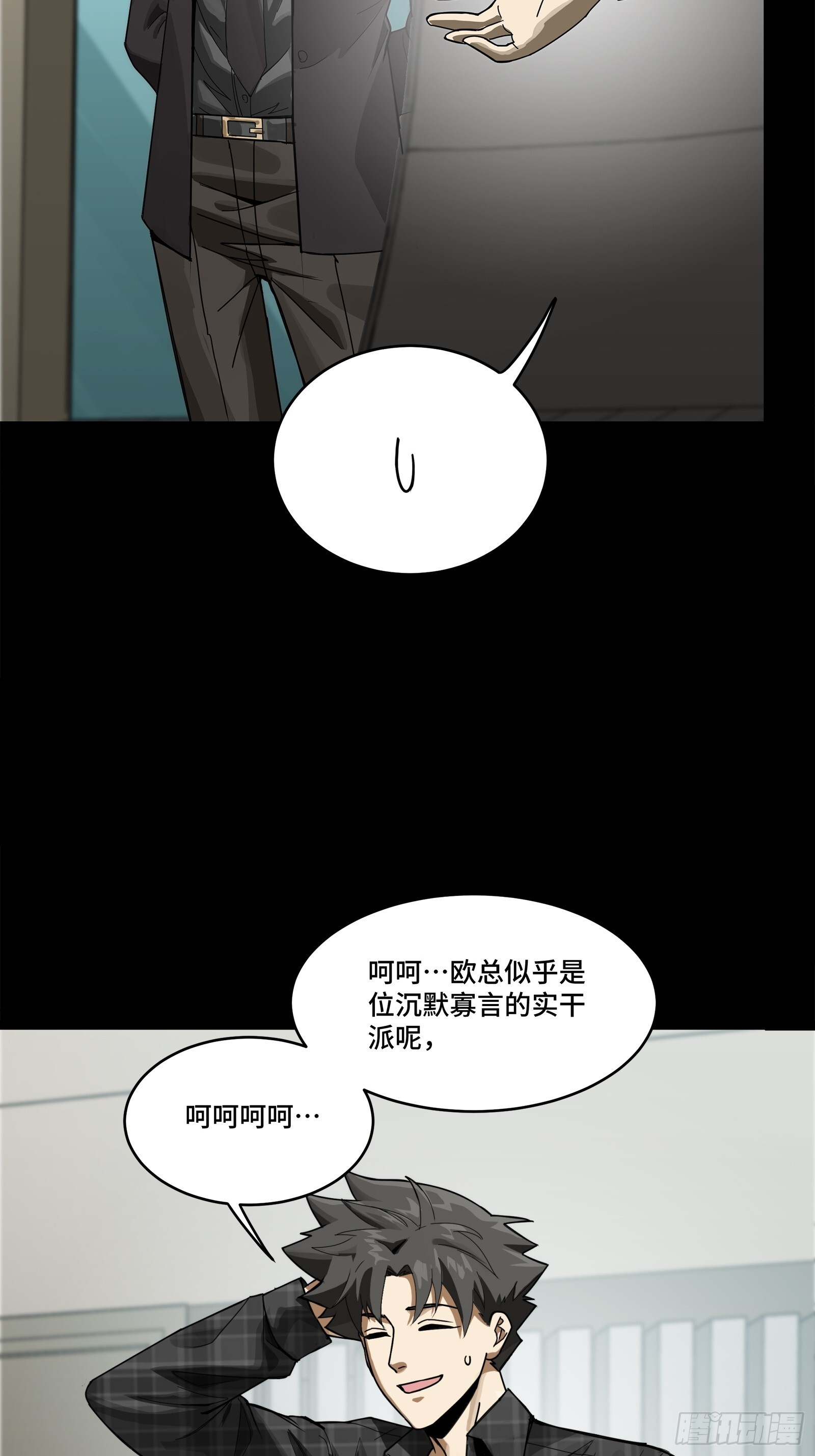 315 梦中的一家团圆 第35页
