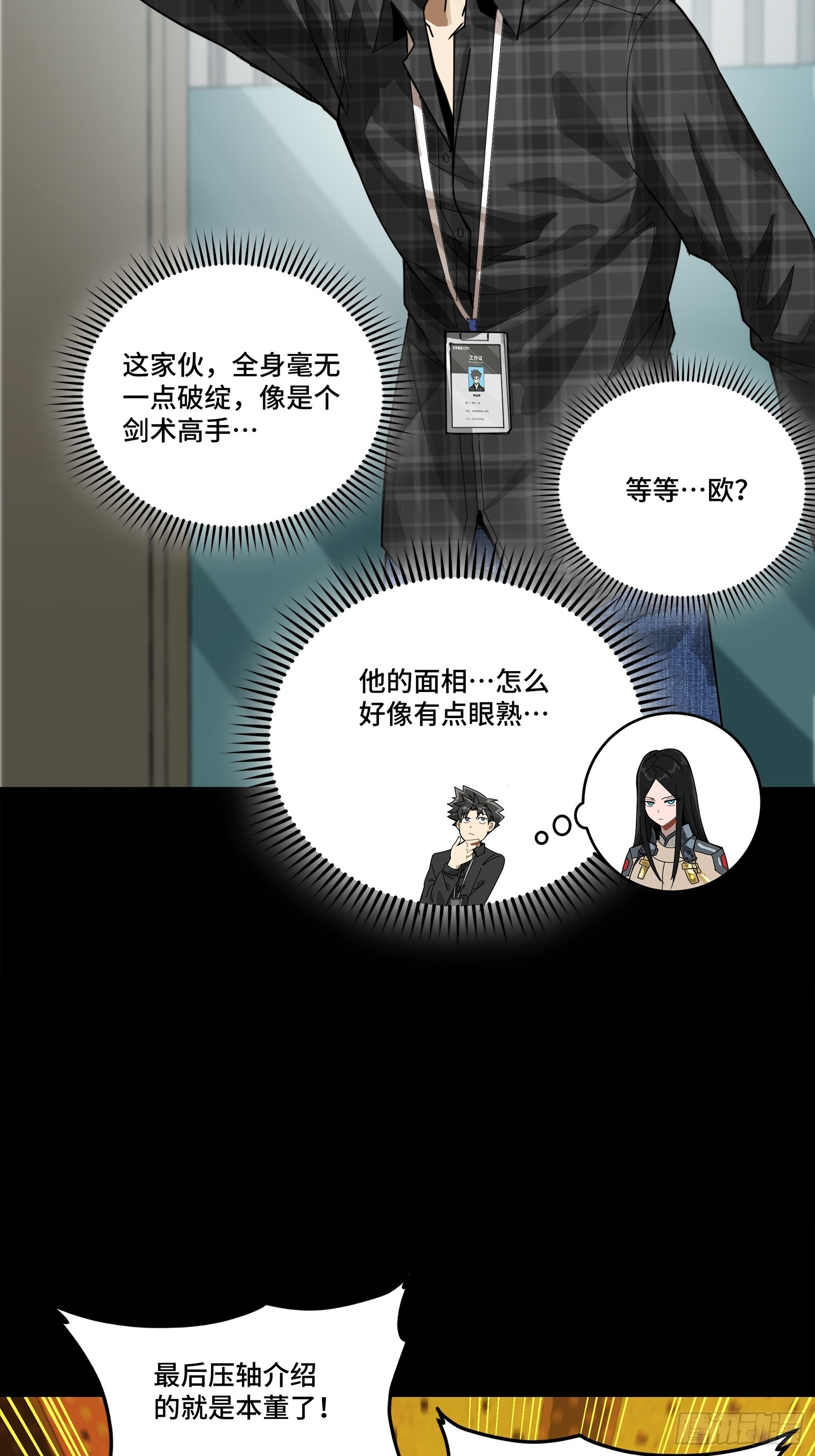 315 梦中的一家团圆 第36页