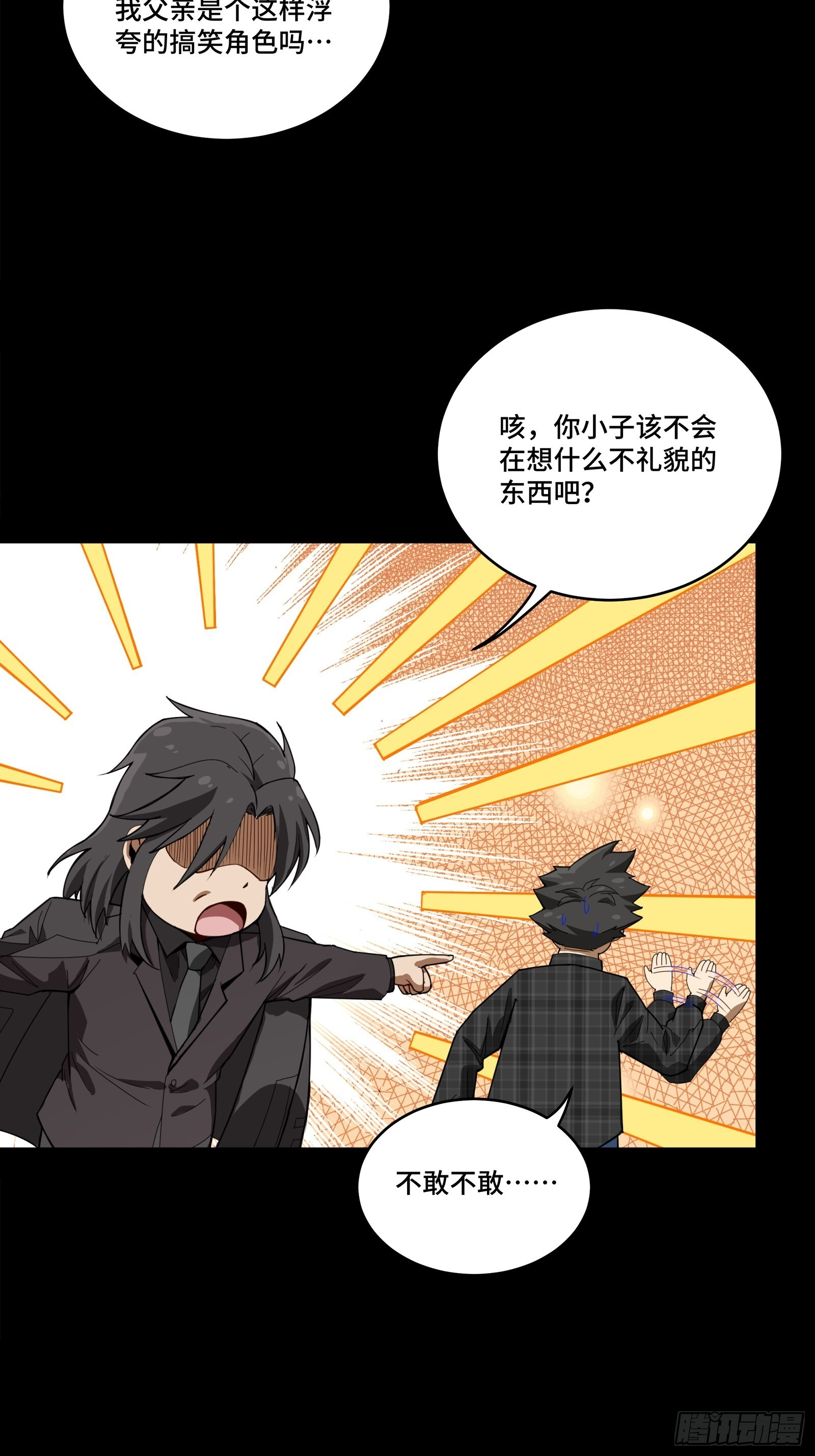 315 梦中的一家团圆 第39页