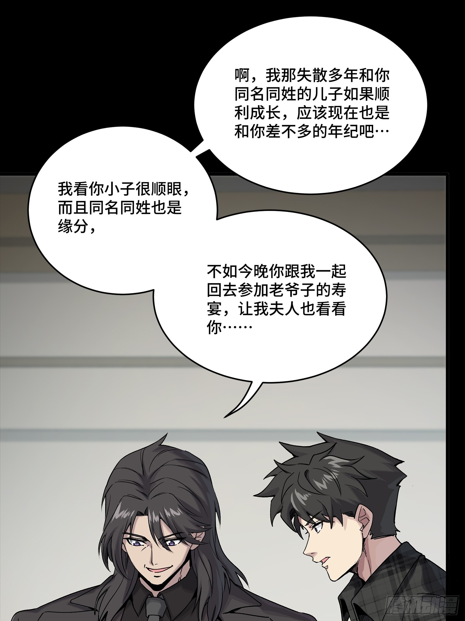 315 梦中的一家团圆 第42页