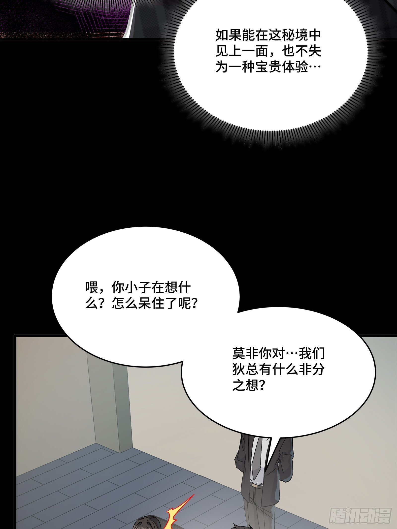 315 梦中的一家团圆 第45页