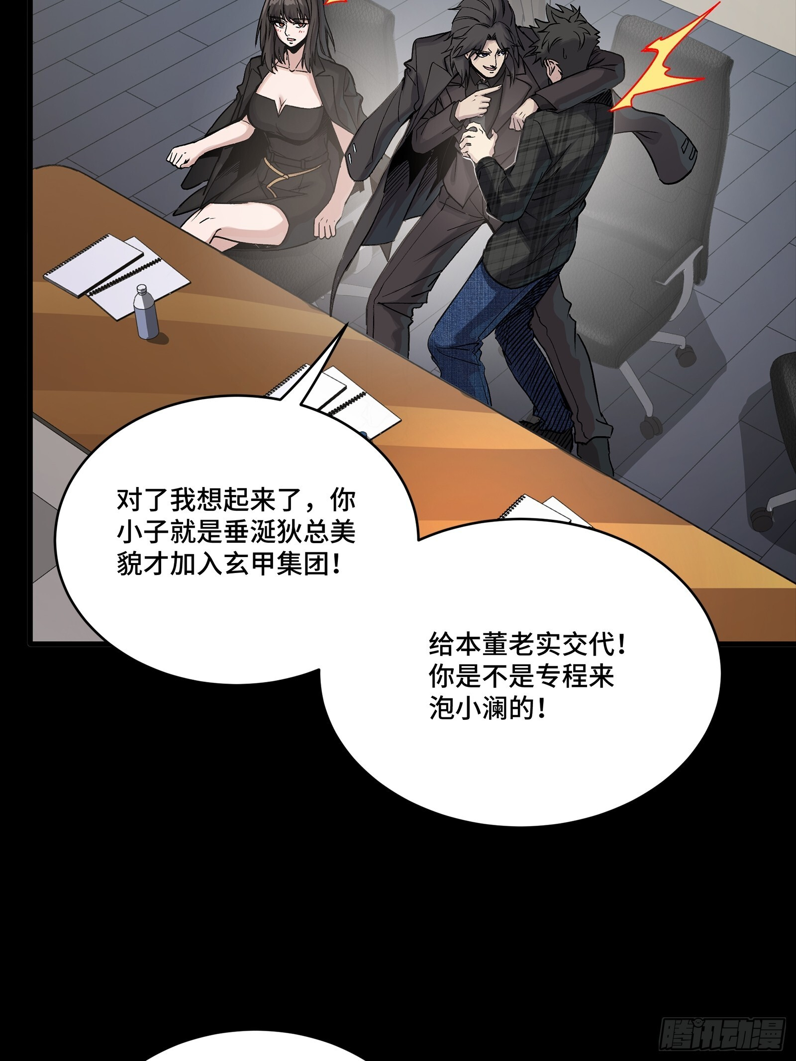 315 梦中的一家团圆 第46页
